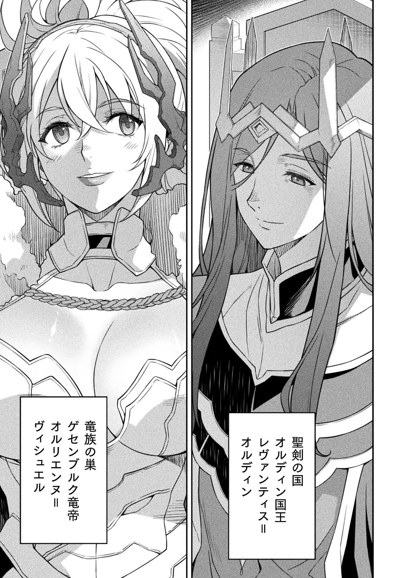 Drawing: Saikyou Mangaka wa Oekaki Skill de Isekai Musou Suru! - Chapter 183 - Page 5