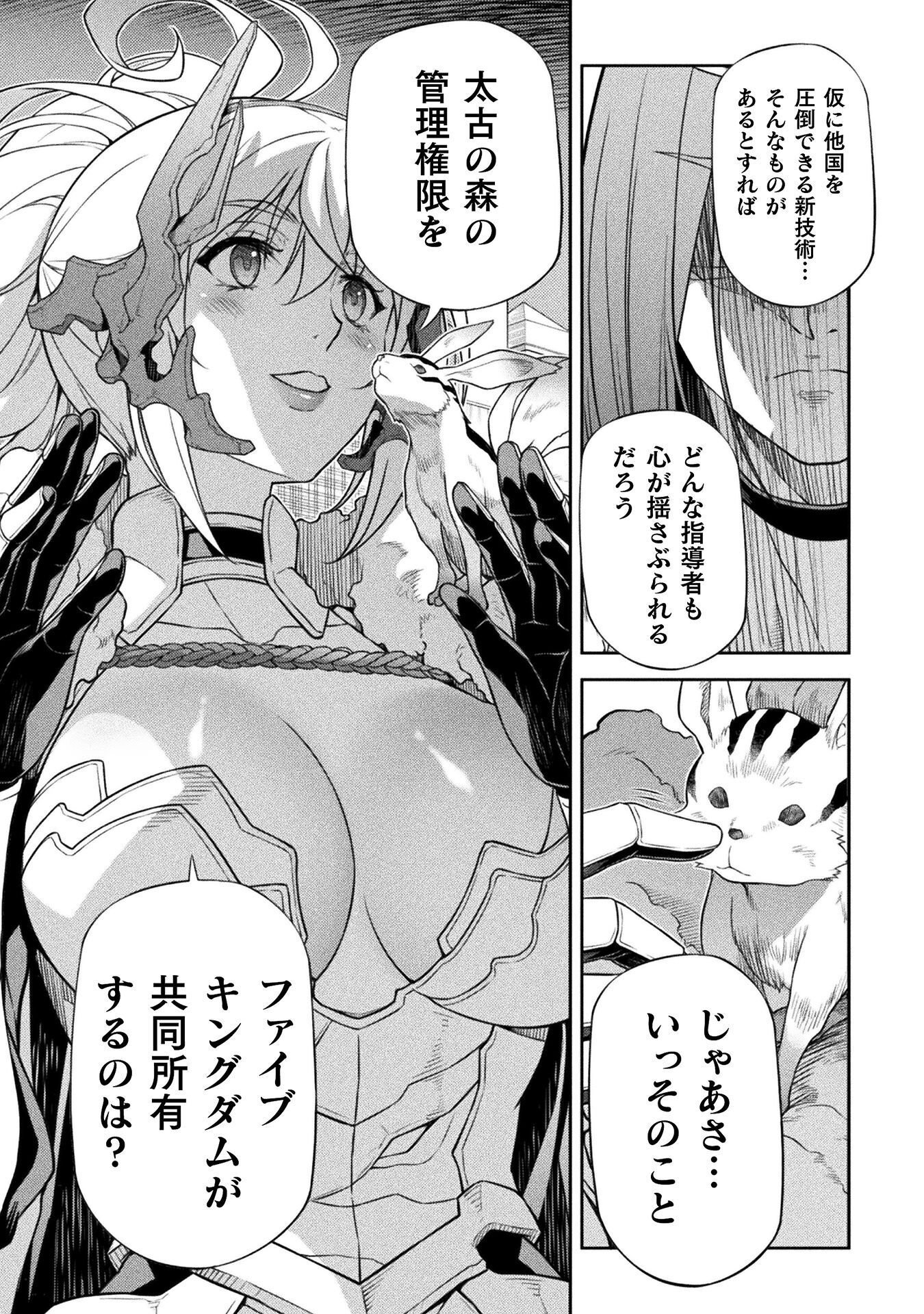 Drawing: Saikyou Mangaka wa Oekaki Skill de Isekai Musou Suru! - Chapter 183 - Page 7