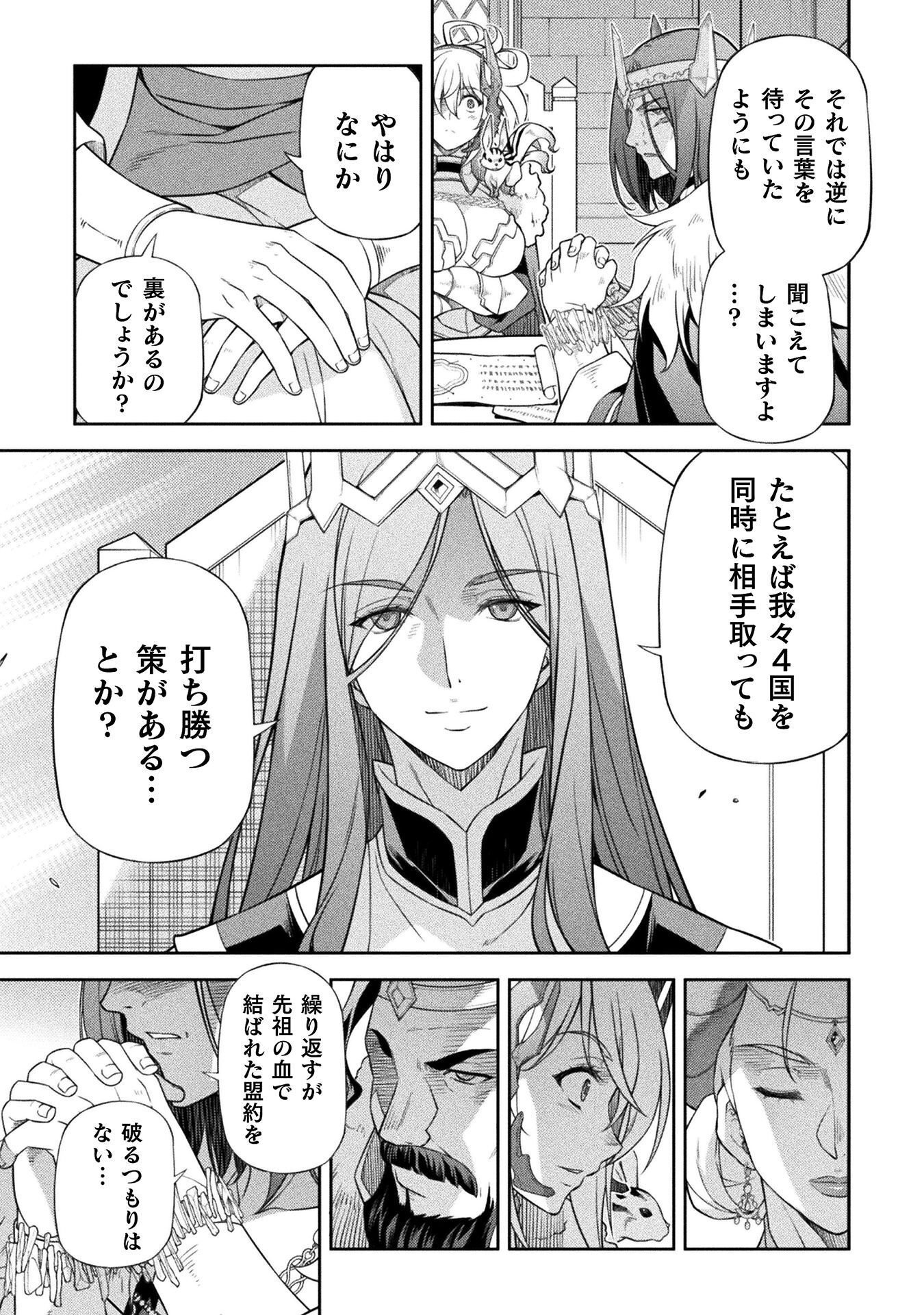 Drawing: Saikyou Mangaka wa Oekaki Skill de Isekai Musou Suru! - Chapter 183 - Page 9