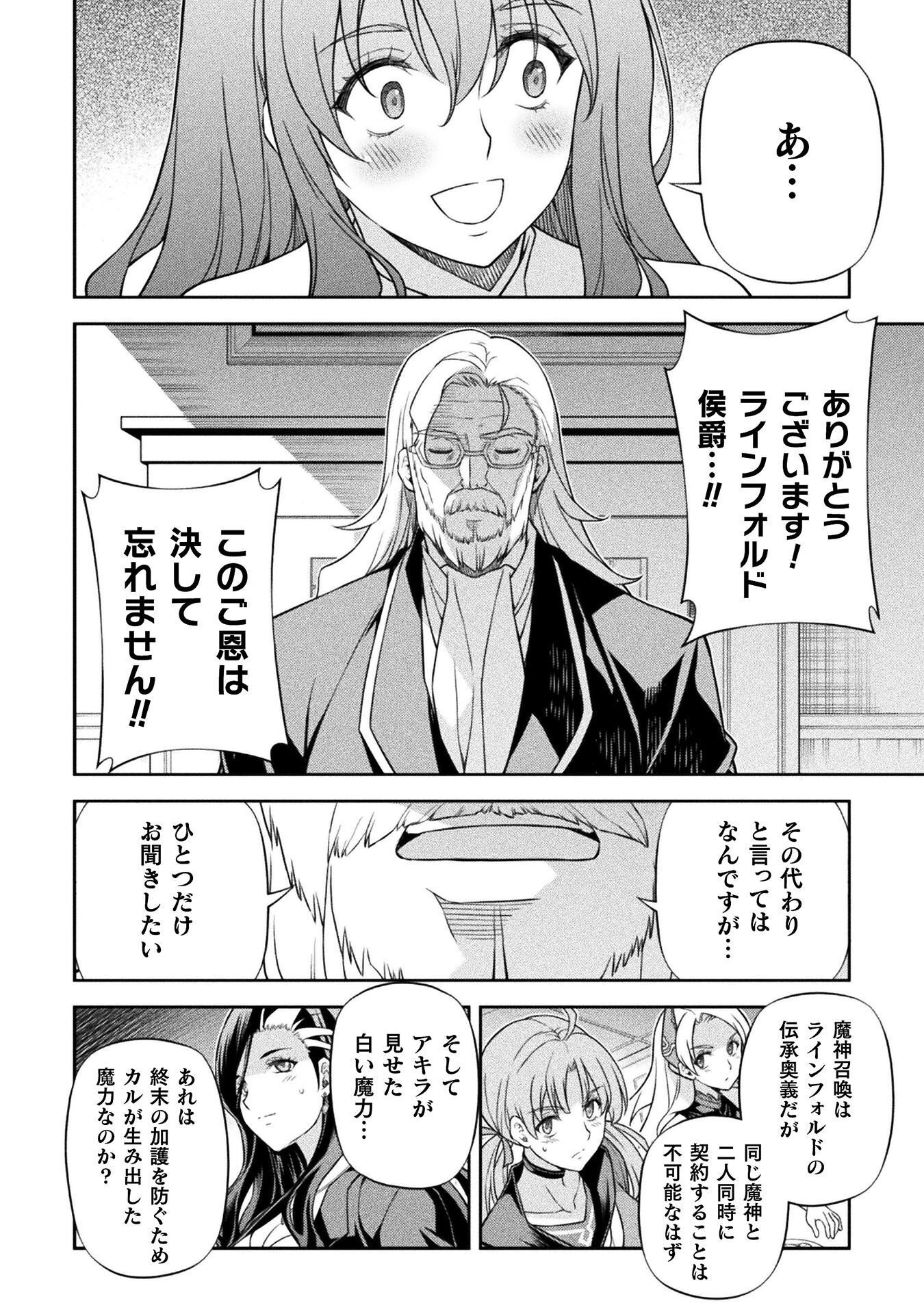 Drawing: Saikyou Mangaka wa Oekaki Skill de Isekai Musou Suru! - Chapter 184 - Page 14