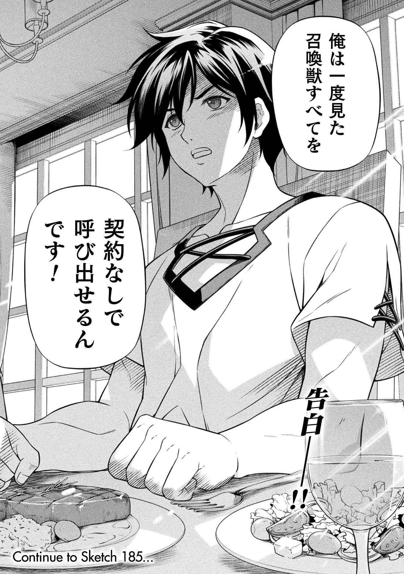 Drawing: Saikyou Mangaka wa Oekaki Skill de Isekai Musou Suru! - Chapter 184 - Page 18