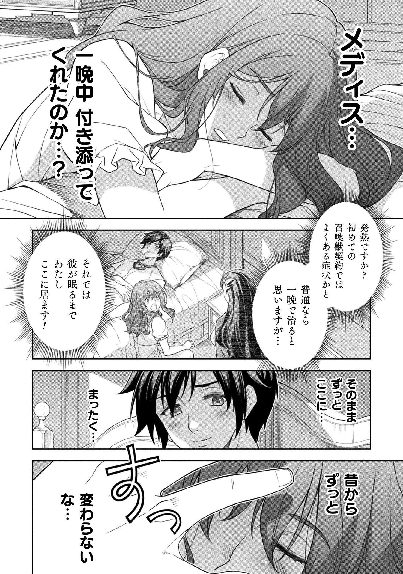 Drawing: Saikyou Mangaka wa Oekaki Skill de Isekai Musou Suru! - Chapter 184 - Page 2