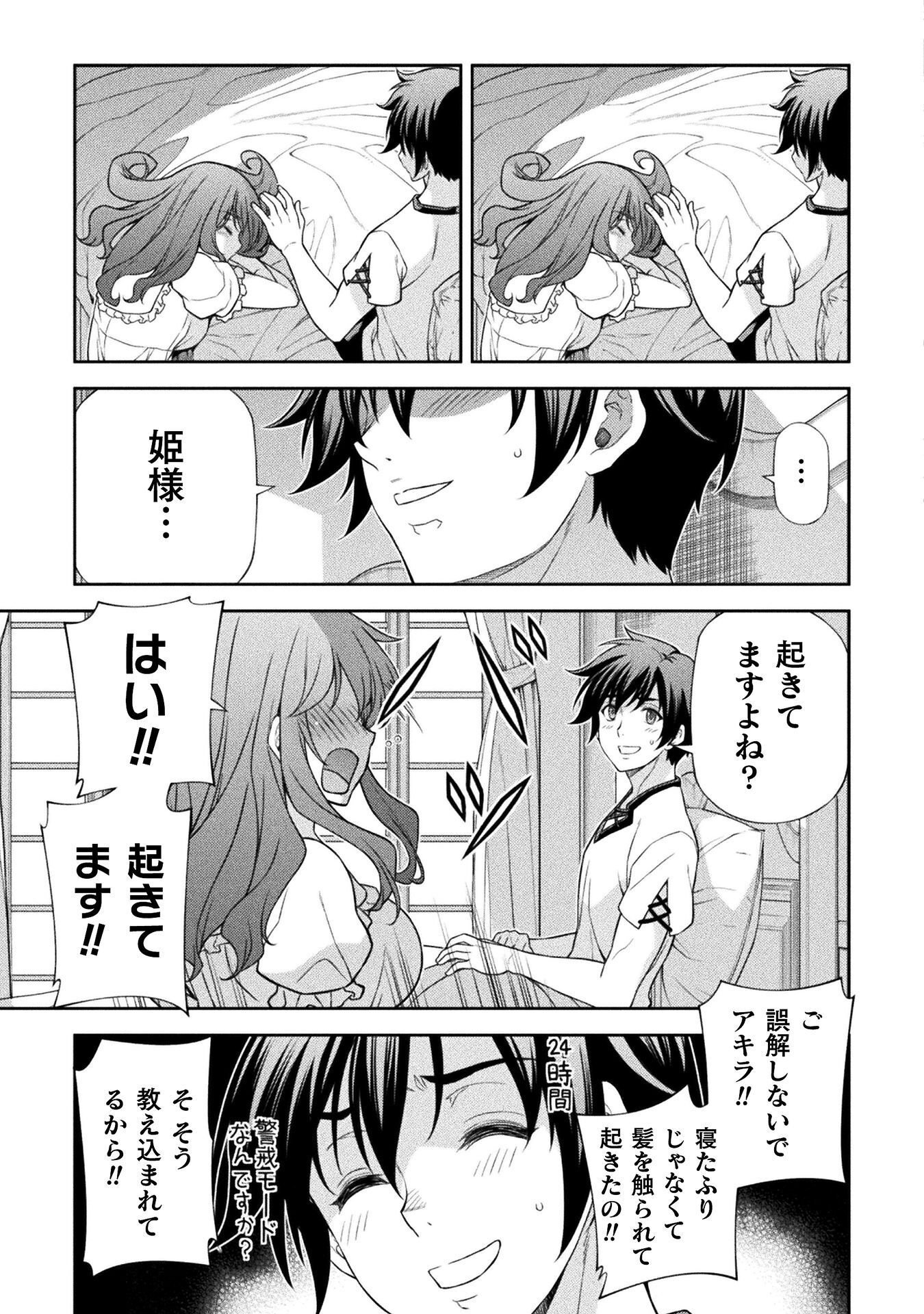 Drawing: Saikyou Mangaka wa Oekaki Skill de Isekai Musou Suru! - Chapter 184 - Page 3