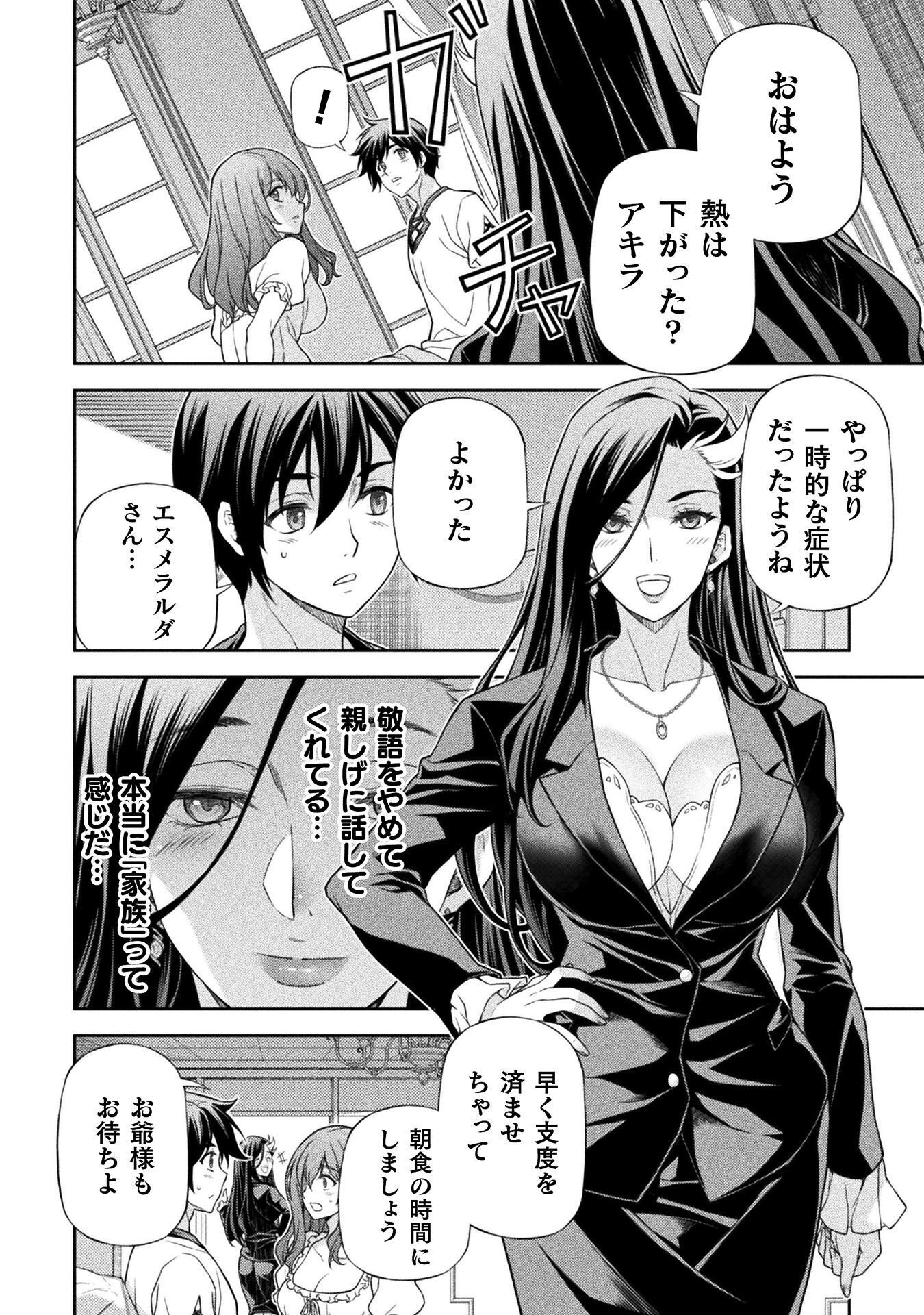 Drawing: Saikyou Mangaka wa Oekaki Skill de Isekai Musou Suru! - Chapter 184 - Page 4