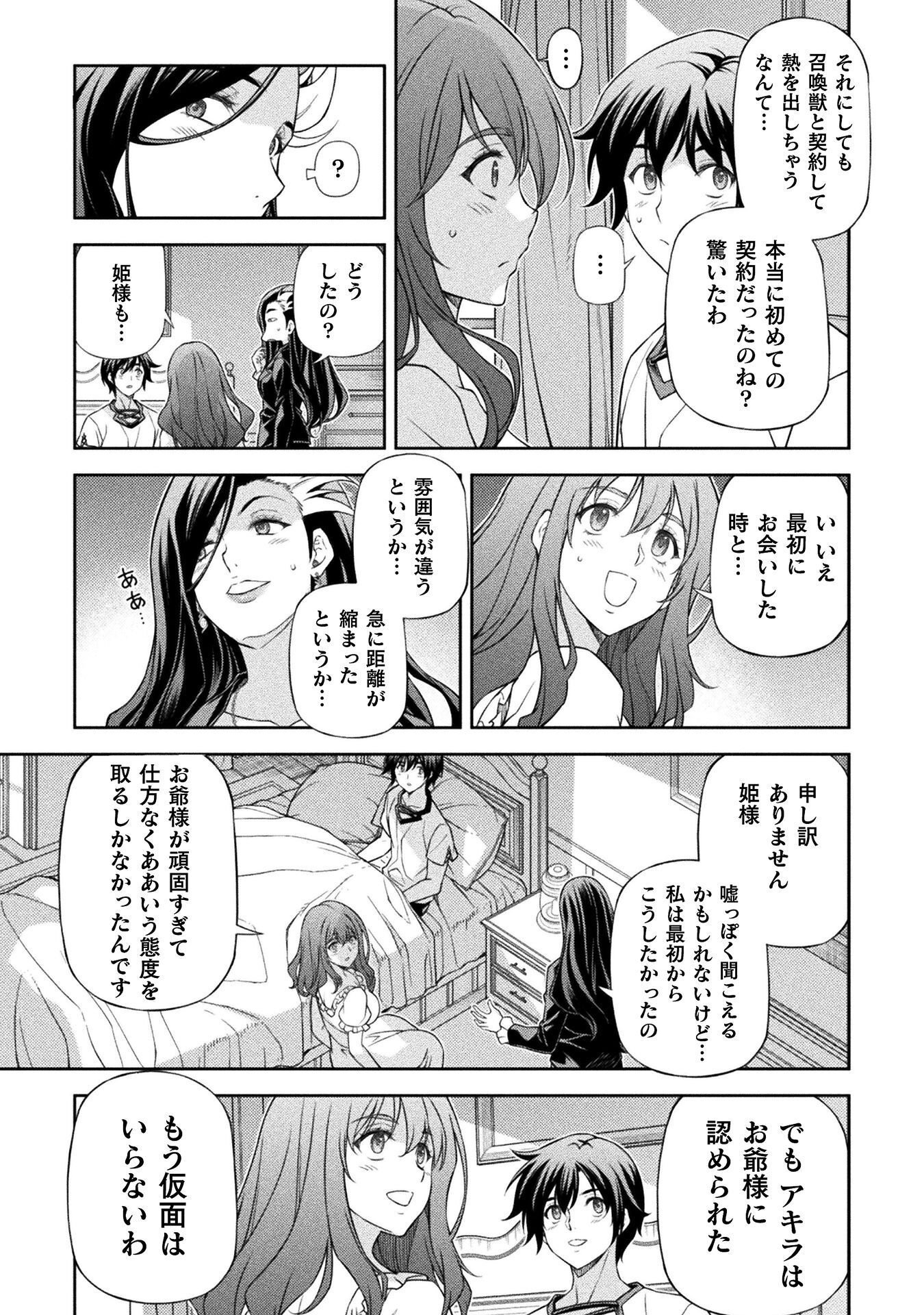 Drawing: Saikyou Mangaka wa Oekaki Skill de Isekai Musou Suru! - Chapter 184 - Page 5