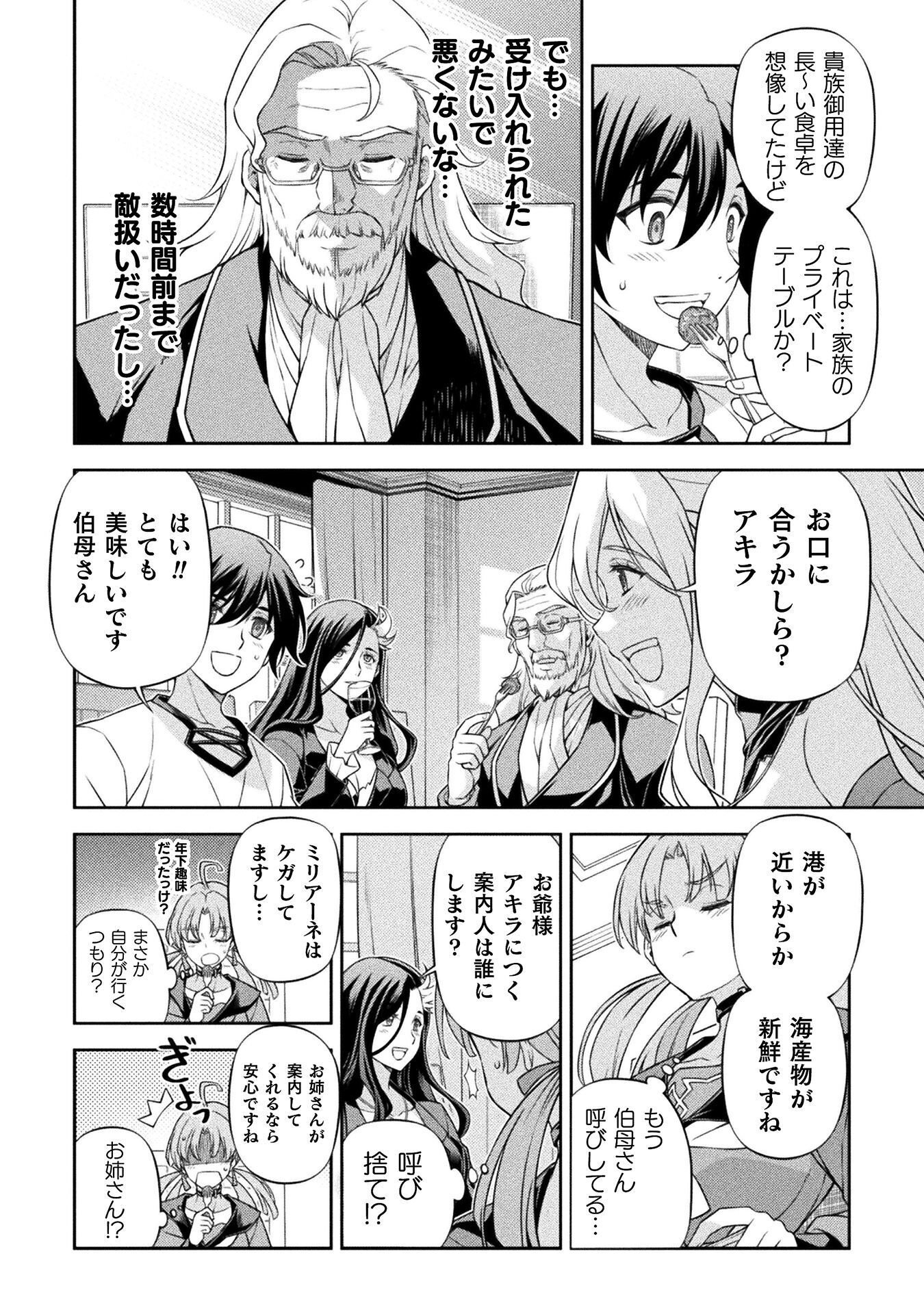 Drawing: Saikyou Mangaka wa Oekaki Skill de Isekai Musou Suru! - Chapter 184 - Page 8