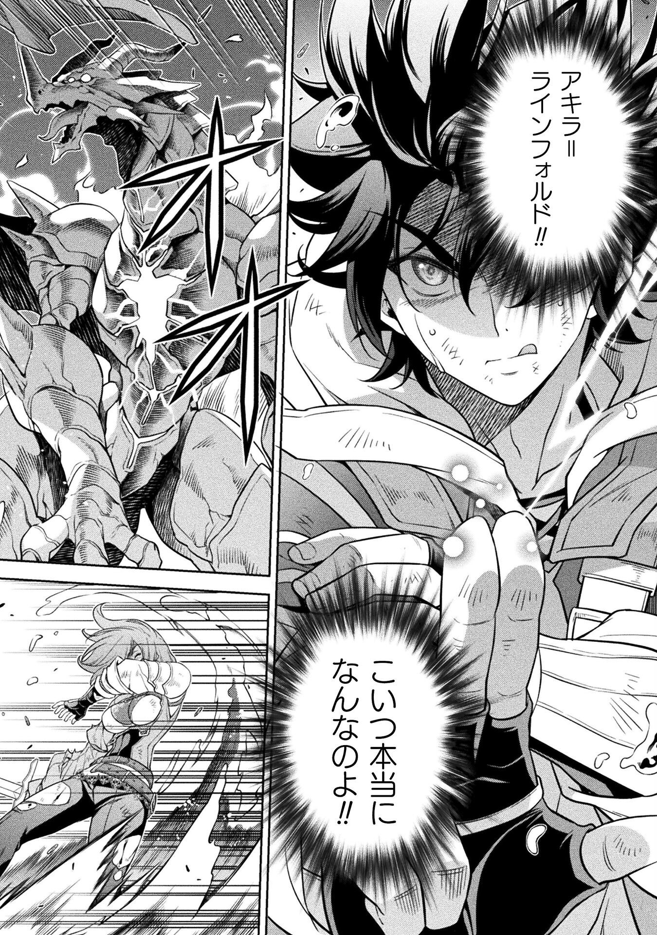Drawing: Saikyou Mangaka wa Oekaki Skill de Isekai Musou Suru! - Chapter 19 - Page 12
