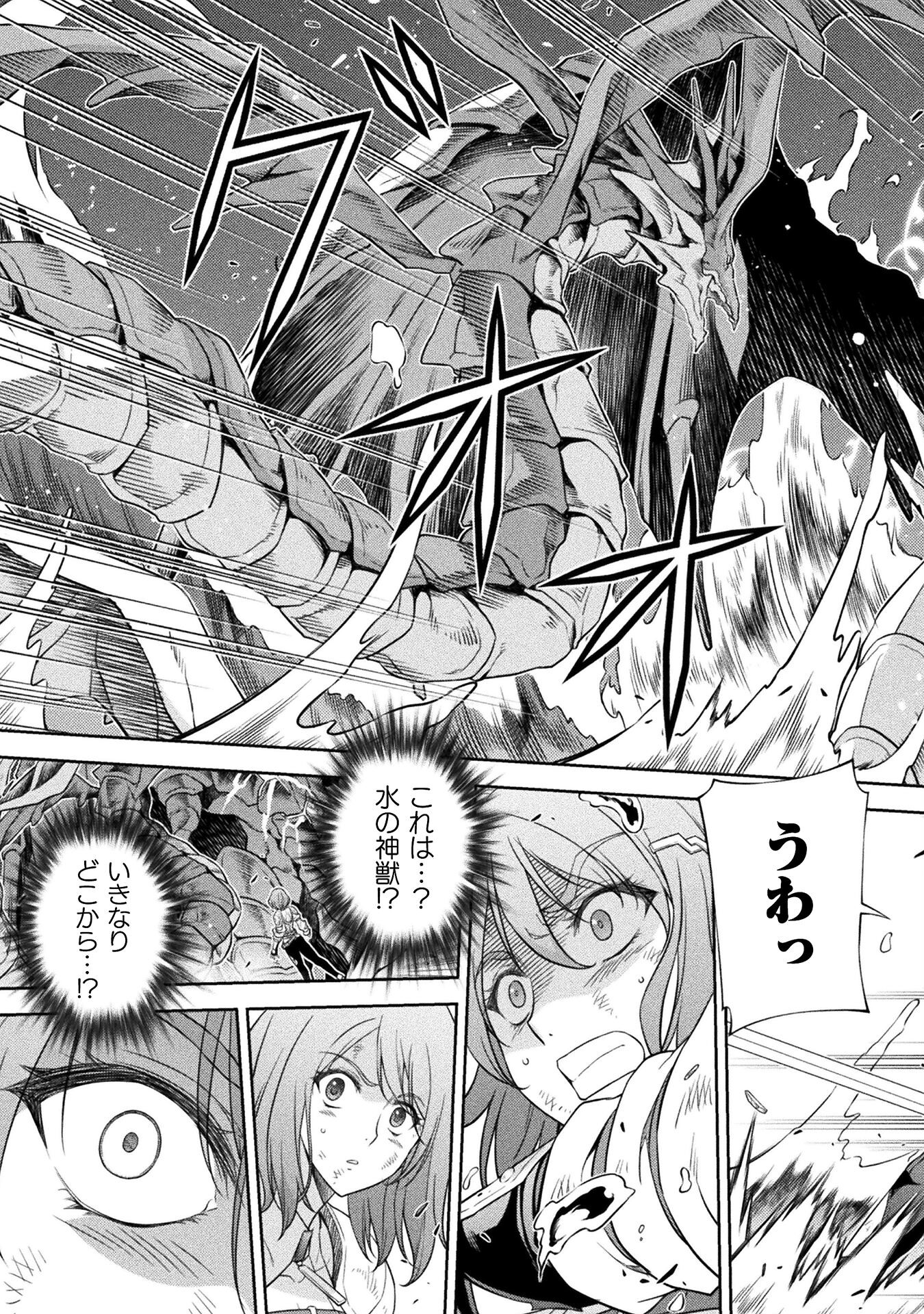 Drawing: Saikyou Mangaka wa Oekaki Skill de Isekai Musou Suru! - Chapter 19 - Page 13