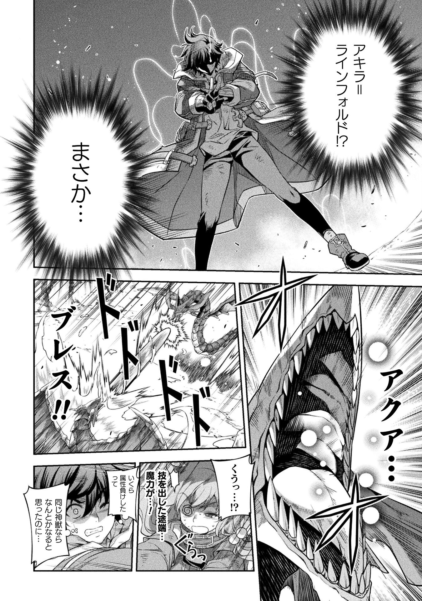Drawing: Saikyou Mangaka wa Oekaki Skill de Isekai Musou Suru! - Chapter 19 - Page 14