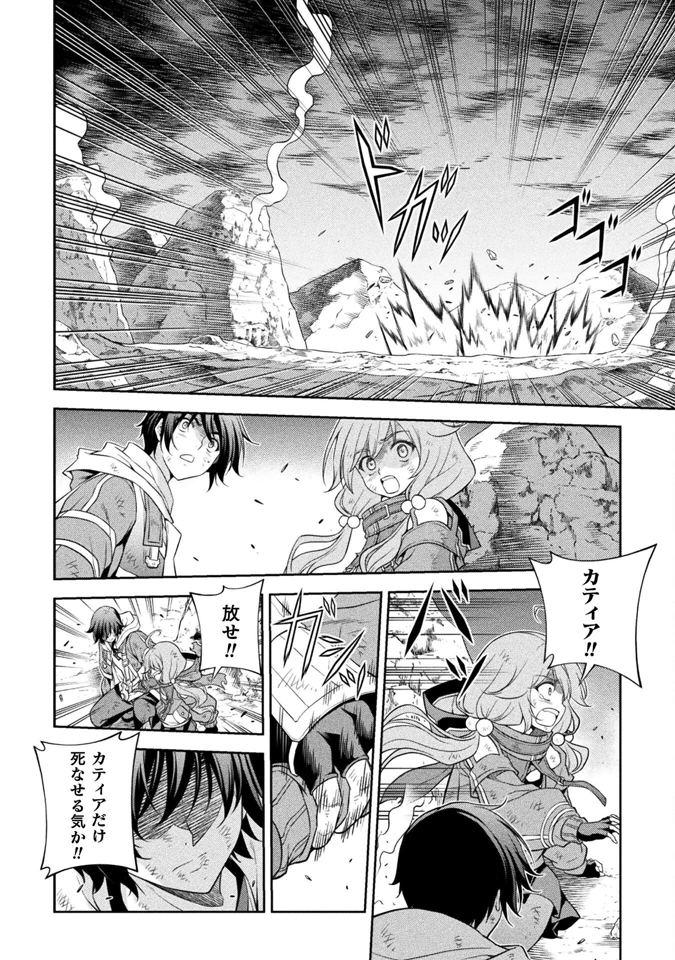 Drawing: Saikyou Mangaka wa Oekaki Skill de Isekai Musou Suru! - Chapter 19 - Page 4