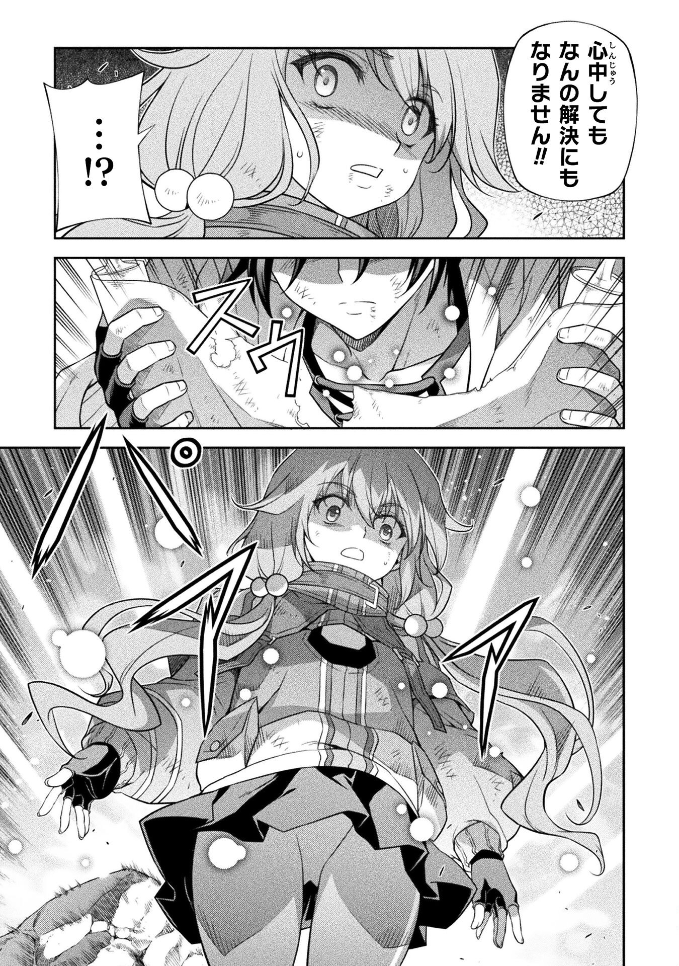 Drawing: Saikyou Mangaka wa Oekaki Skill de Isekai Musou Suru! - Chapter 19 - Page 5