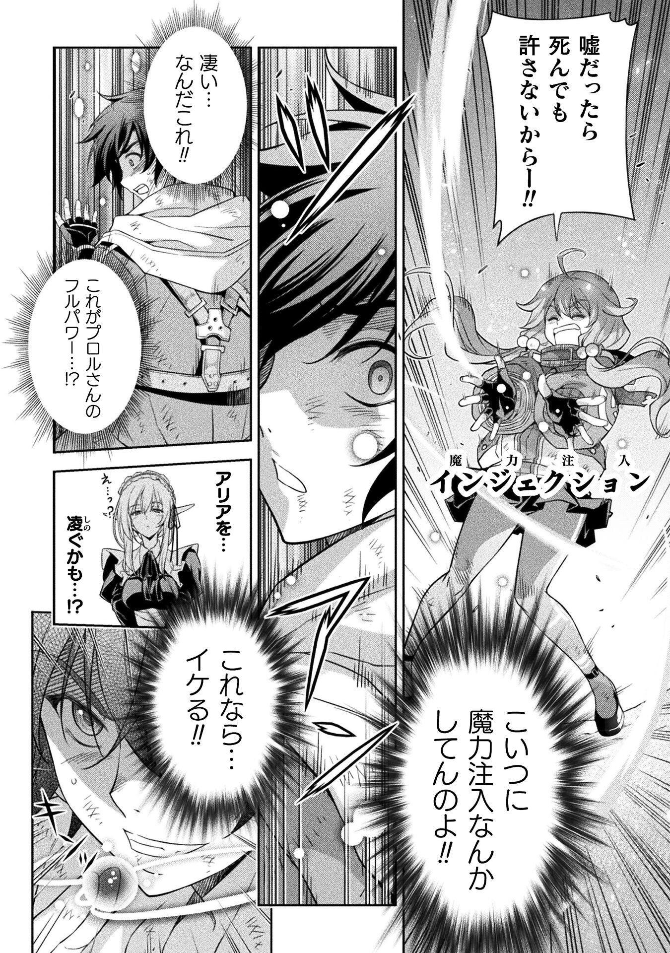 Drawing: Saikyou Mangaka wa Oekaki Skill de Isekai Musou Suru! - Chapter 19 - Page 9