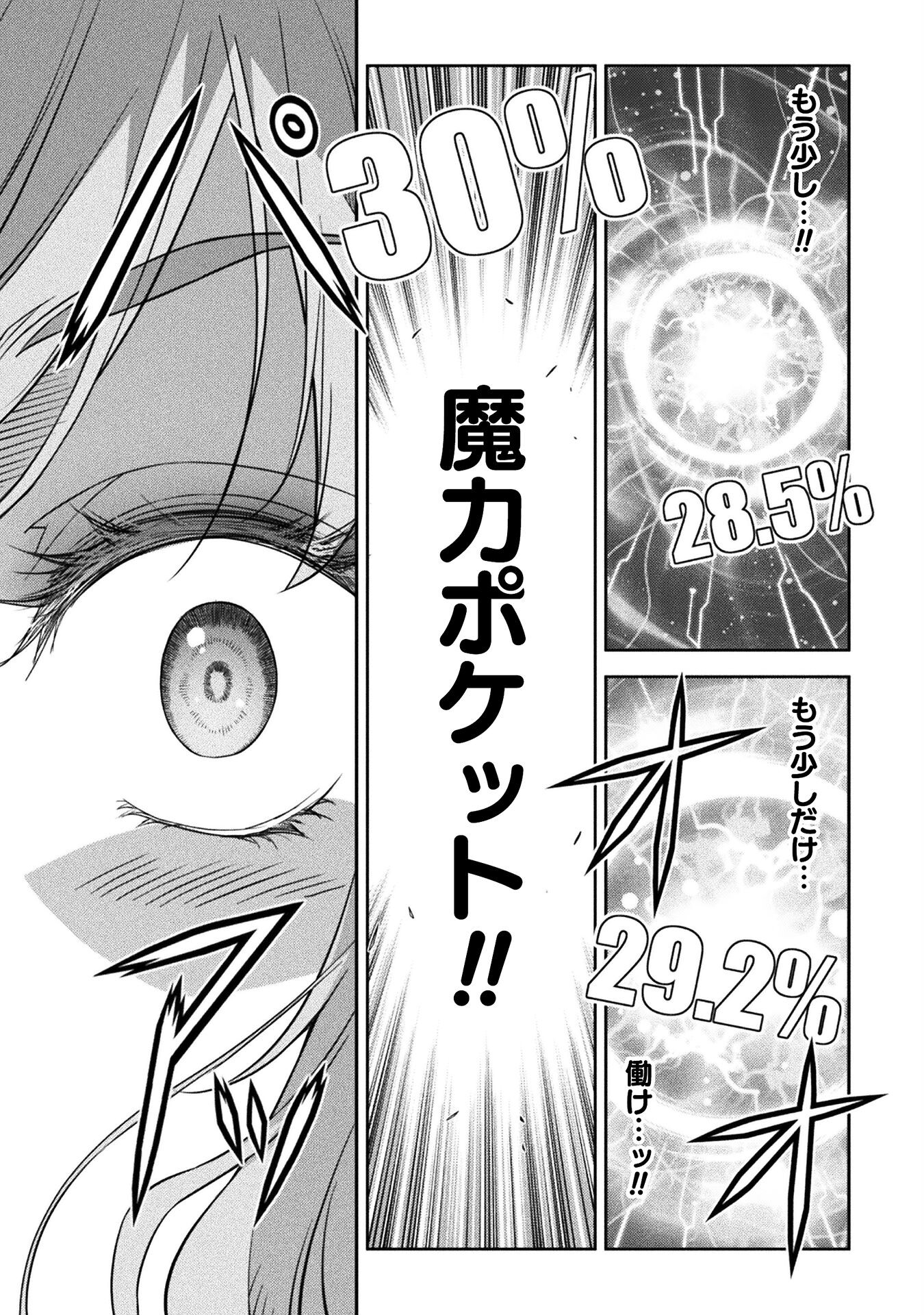 Drawing: Saikyou Mangaka wa Oekaki Skill de Isekai Musou Suru! - Chapter 20 - Page 11
