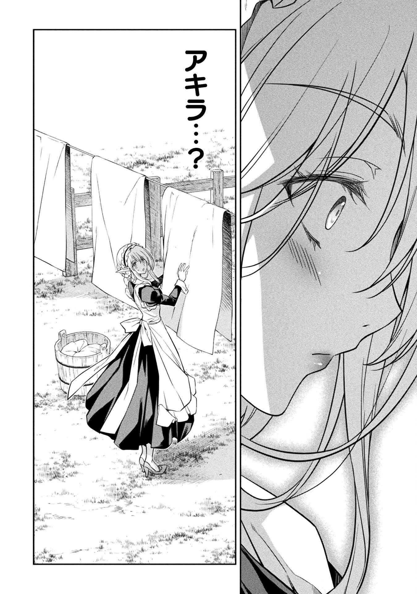 Drawing: Saikyou Mangaka wa Oekaki Skill de Isekai Musou Suru! - Chapter 20 - Page 12