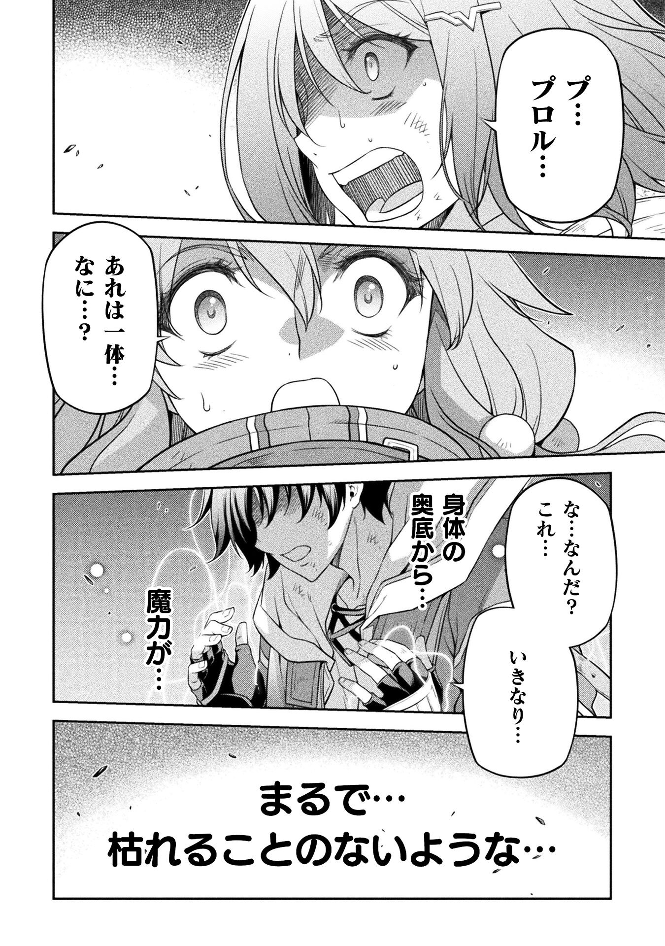 Drawing: Saikyou Mangaka wa Oekaki Skill de Isekai Musou Suru! - Chapter 20 - Page 13