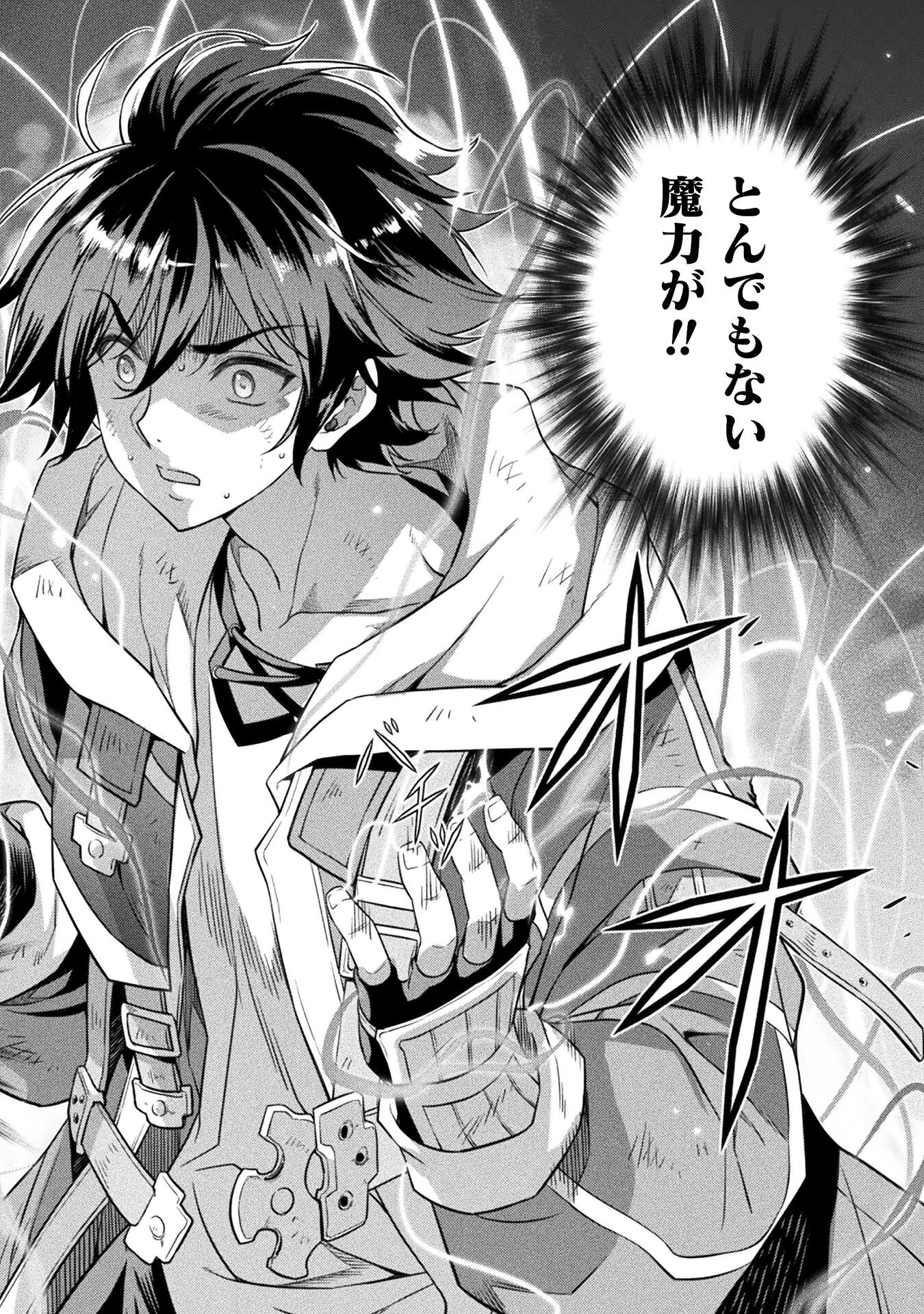 Drawing: Saikyou Mangaka wa Oekaki Skill de Isekai Musou Suru! - Chapter 20 - Page 14