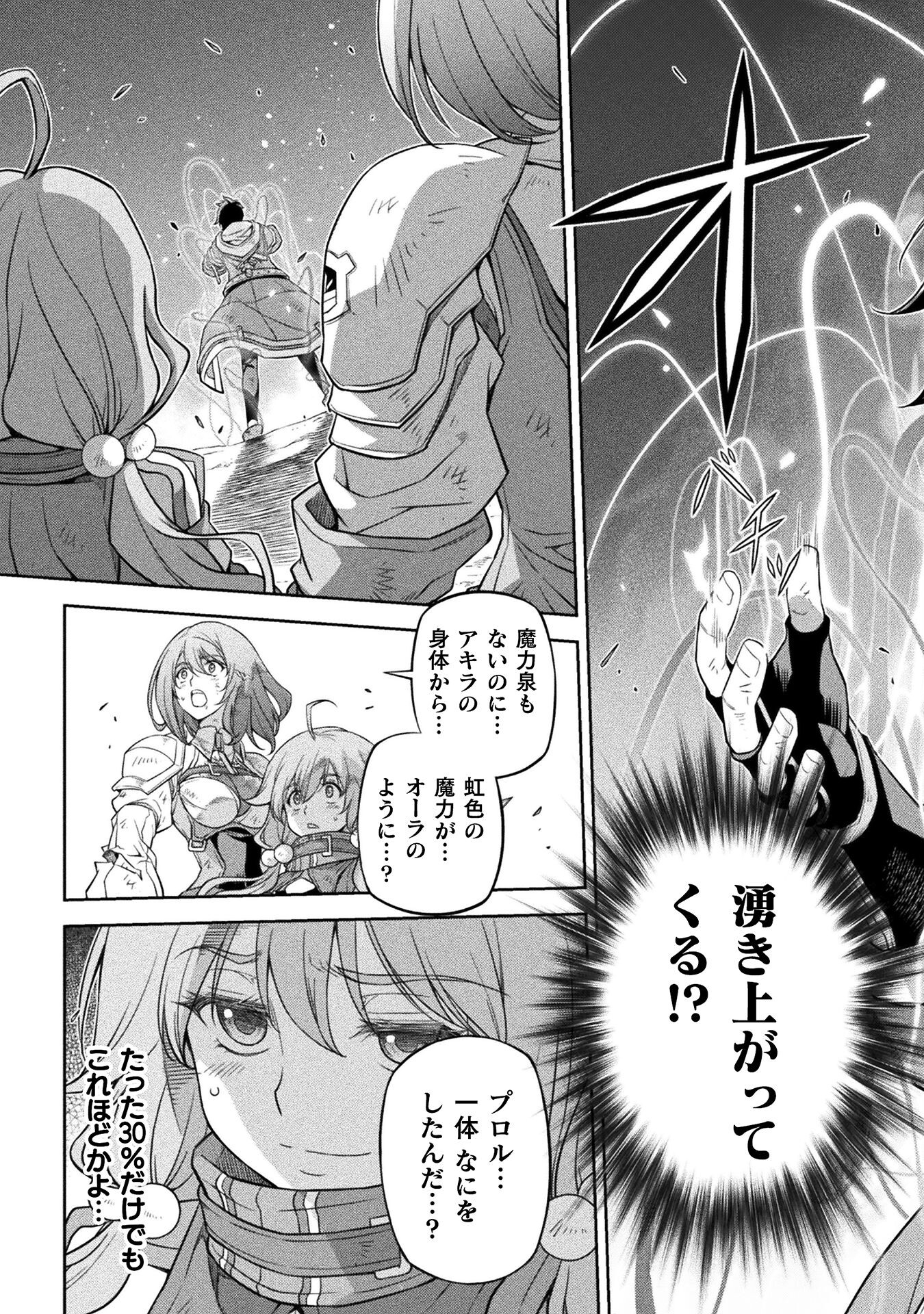 Drawing: Saikyou Mangaka wa Oekaki Skill de Isekai Musou Suru! - Chapter 20 - Page 15