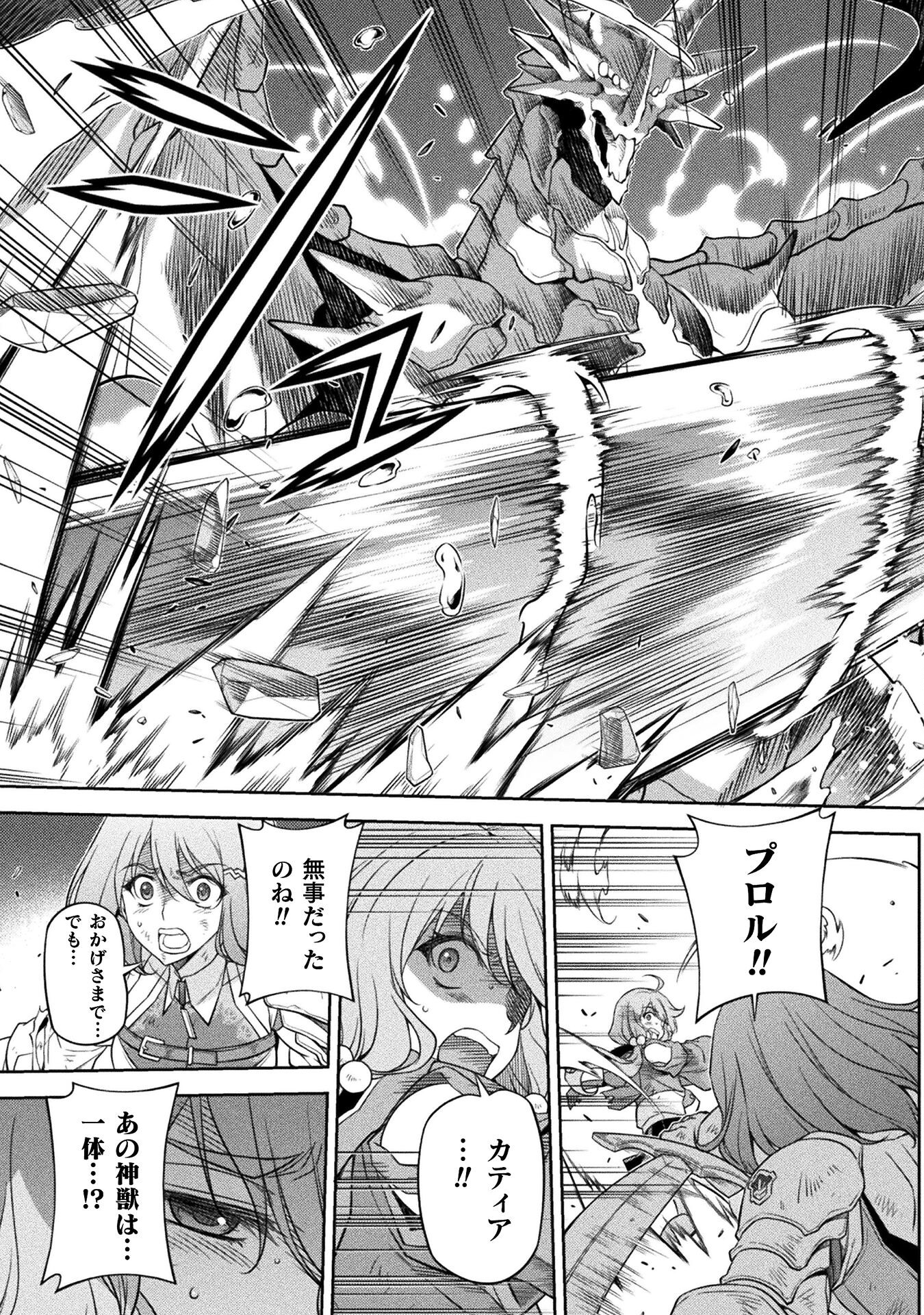 Drawing: Saikyou Mangaka wa Oekaki Skill de Isekai Musou Suru! - Chapter 20 - Page 3