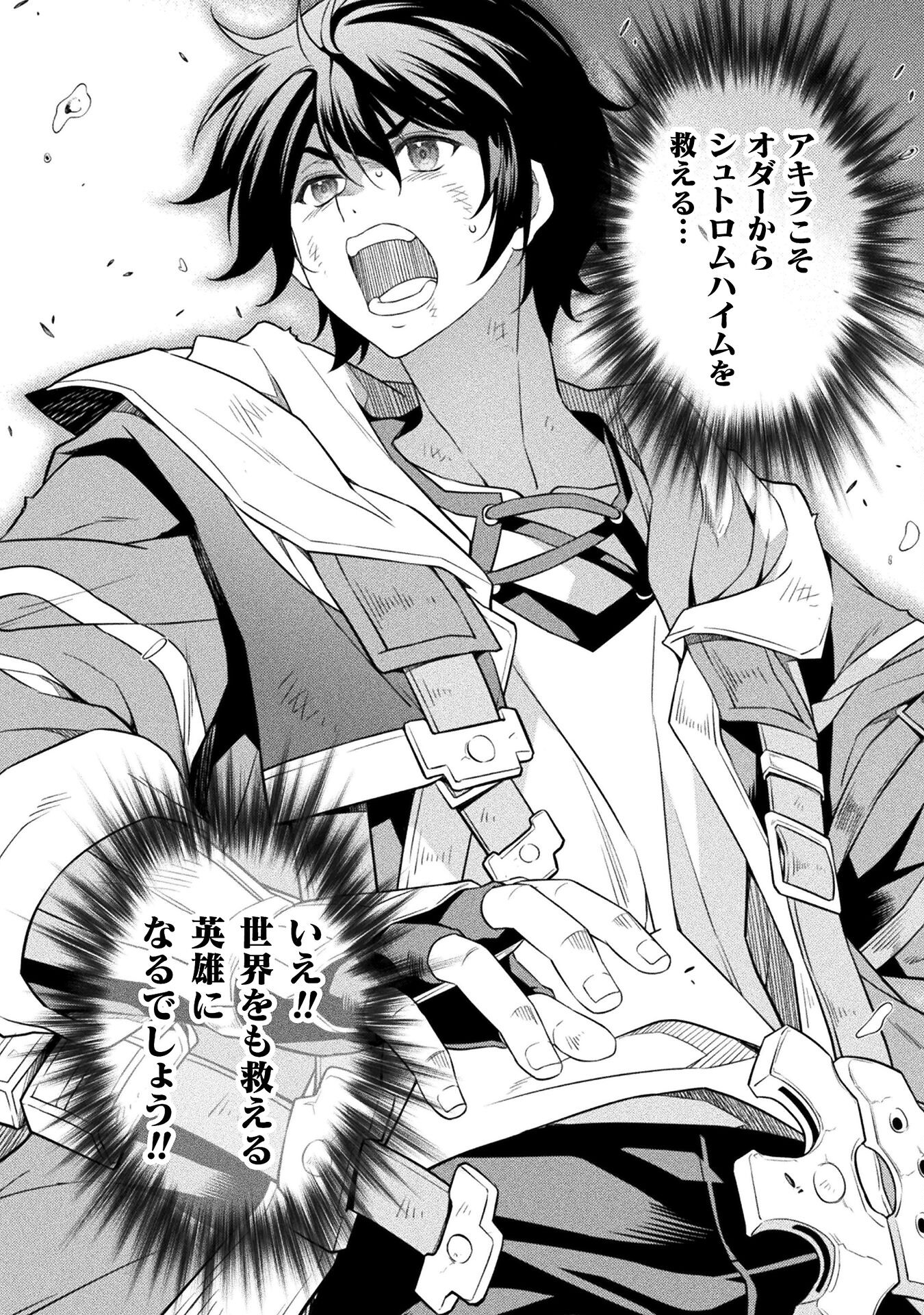 Drawing: Saikyou Mangaka wa Oekaki Skill de Isekai Musou Suru! - Chapter 20 - Page 6