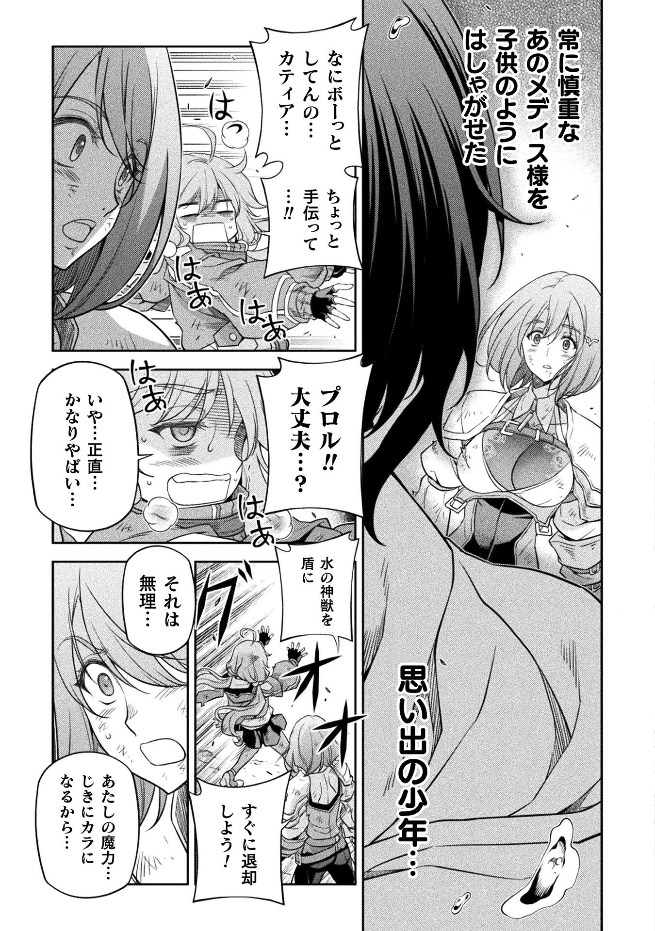 Drawing: Saikyou Mangaka wa Oekaki Skill de Isekai Musou Suru! - Chapter 20 - Page 7