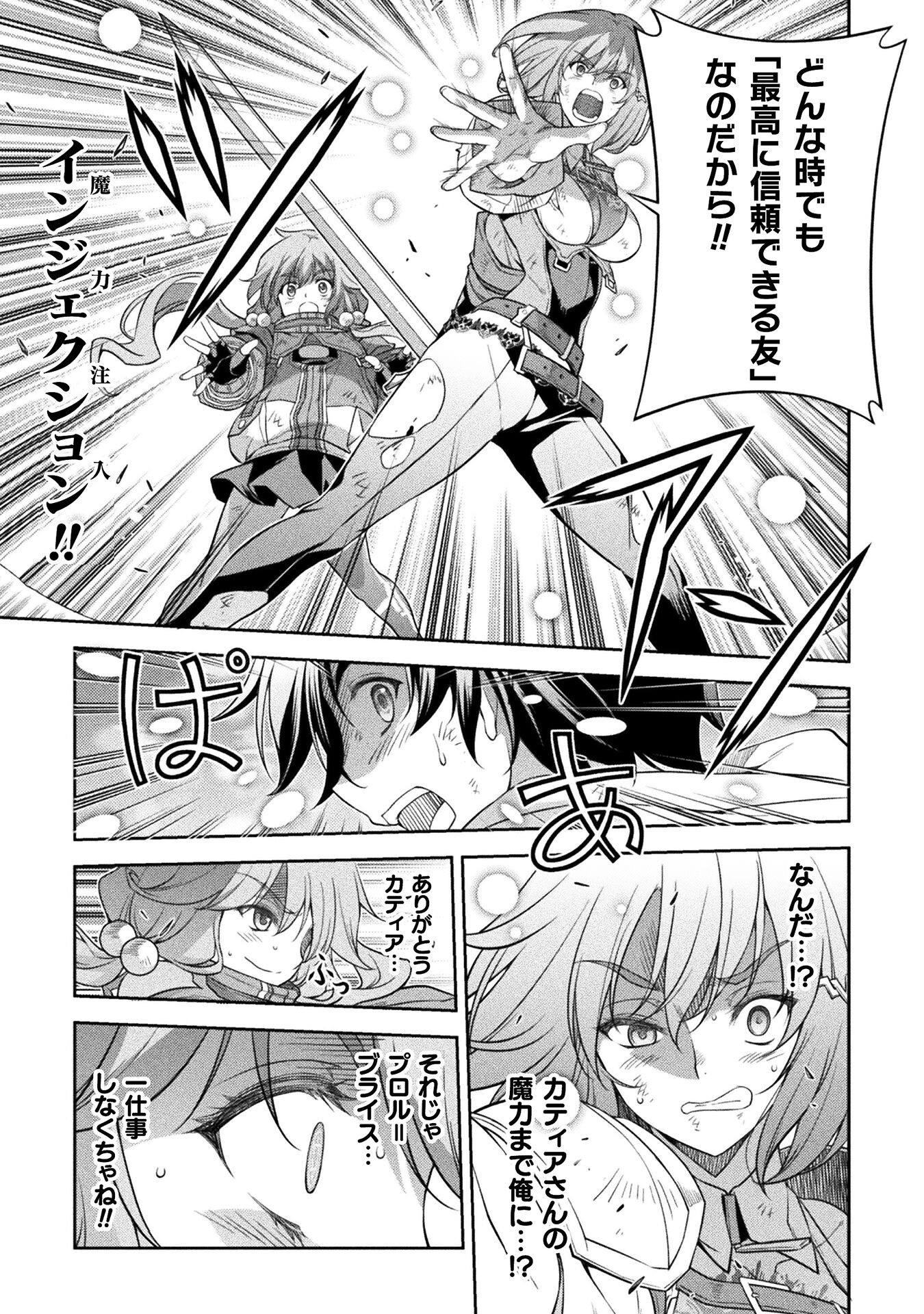 Drawing: Saikyou Mangaka wa Oekaki Skill de Isekai Musou Suru! - Chapter 20 - Page 9