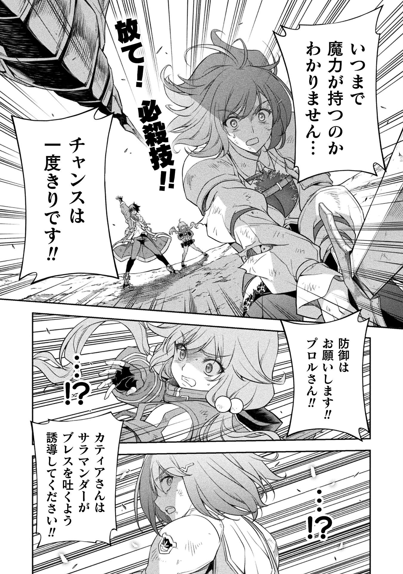 Drawing: Saikyou Mangaka wa Oekaki Skill de Isekai Musou Suru! - Chapter 22 - Page 1