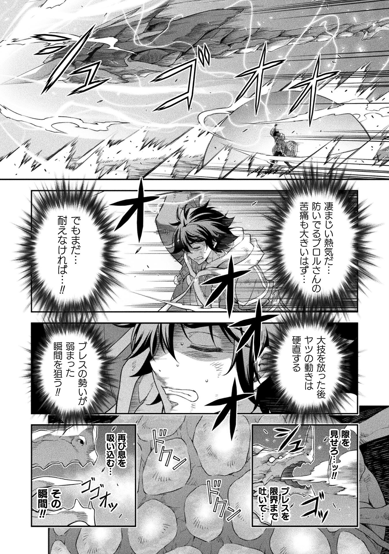 Drawing: Saikyou Mangaka wa Oekaki Skill de Isekai Musou Suru! - Chapter 22 - Page 10