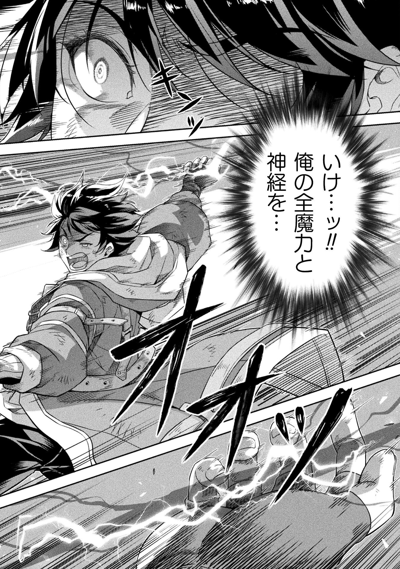 Drawing: Saikyou Mangaka wa Oekaki Skill de Isekai Musou Suru! - Chapter 22 - Page 12