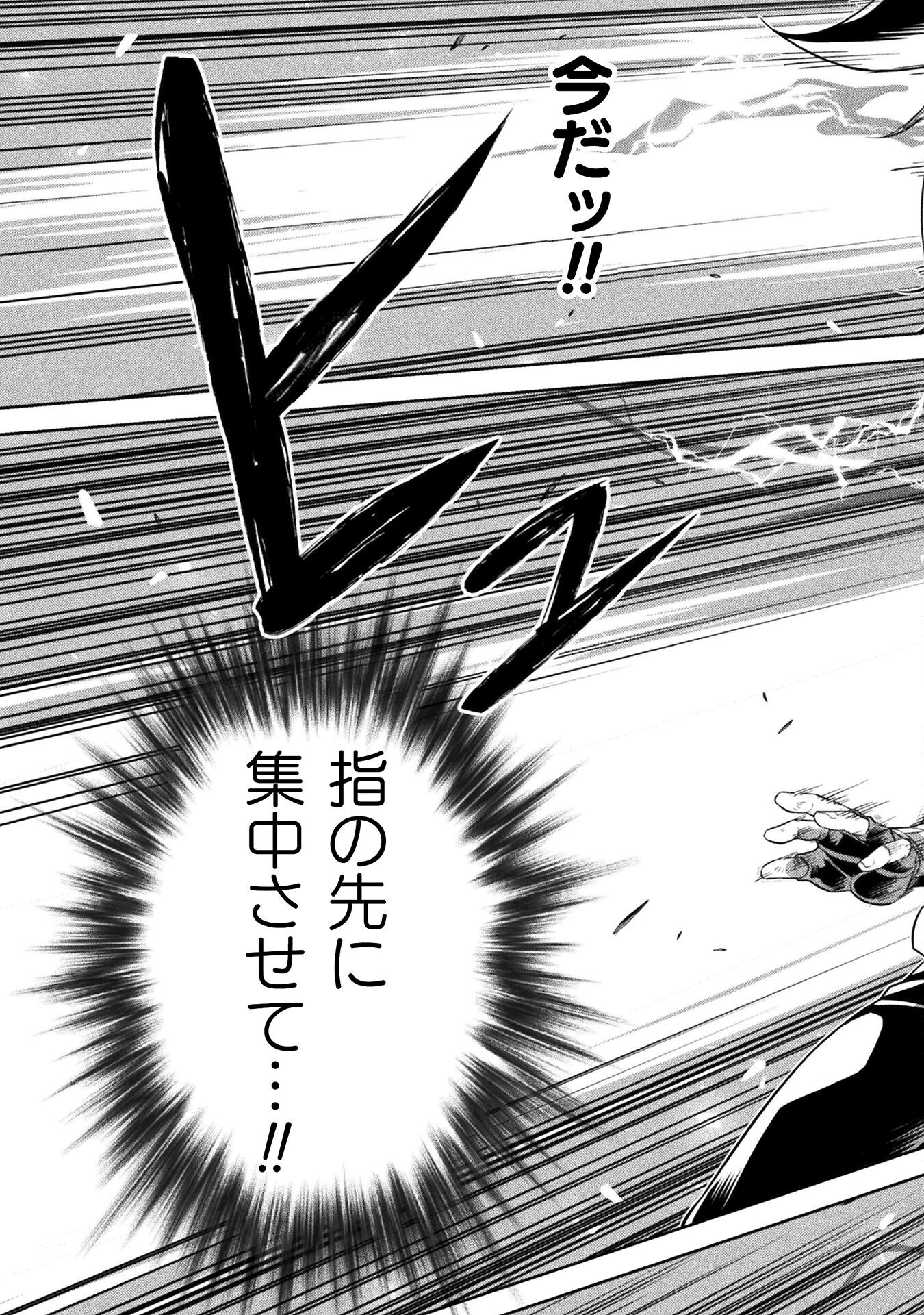 Drawing: Saikyou Mangaka wa Oekaki Skill de Isekai Musou Suru! - Chapter 22 - Page 13