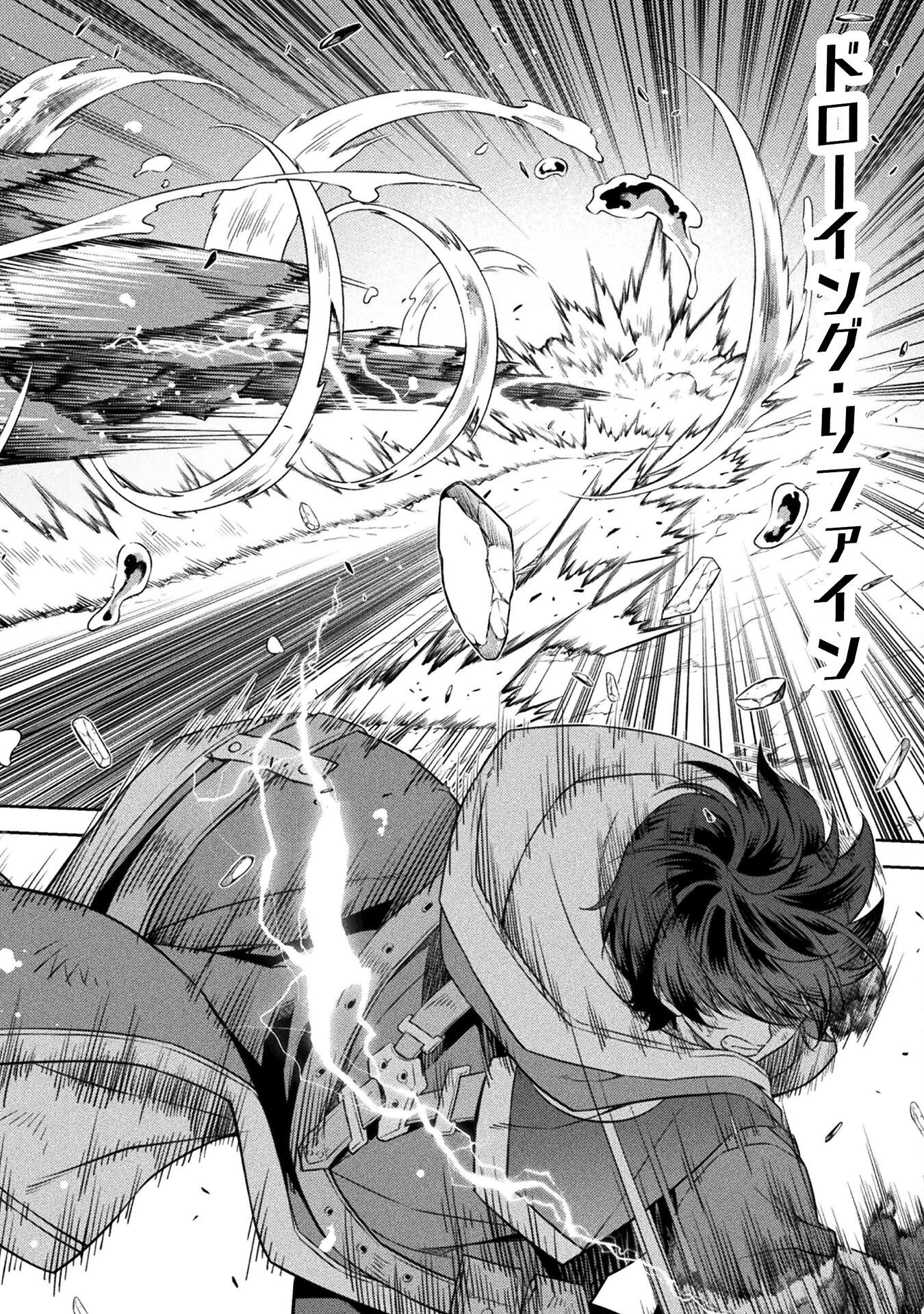Drawing: Saikyou Mangaka wa Oekaki Skill de Isekai Musou Suru! - Chapter 22 - Page 14