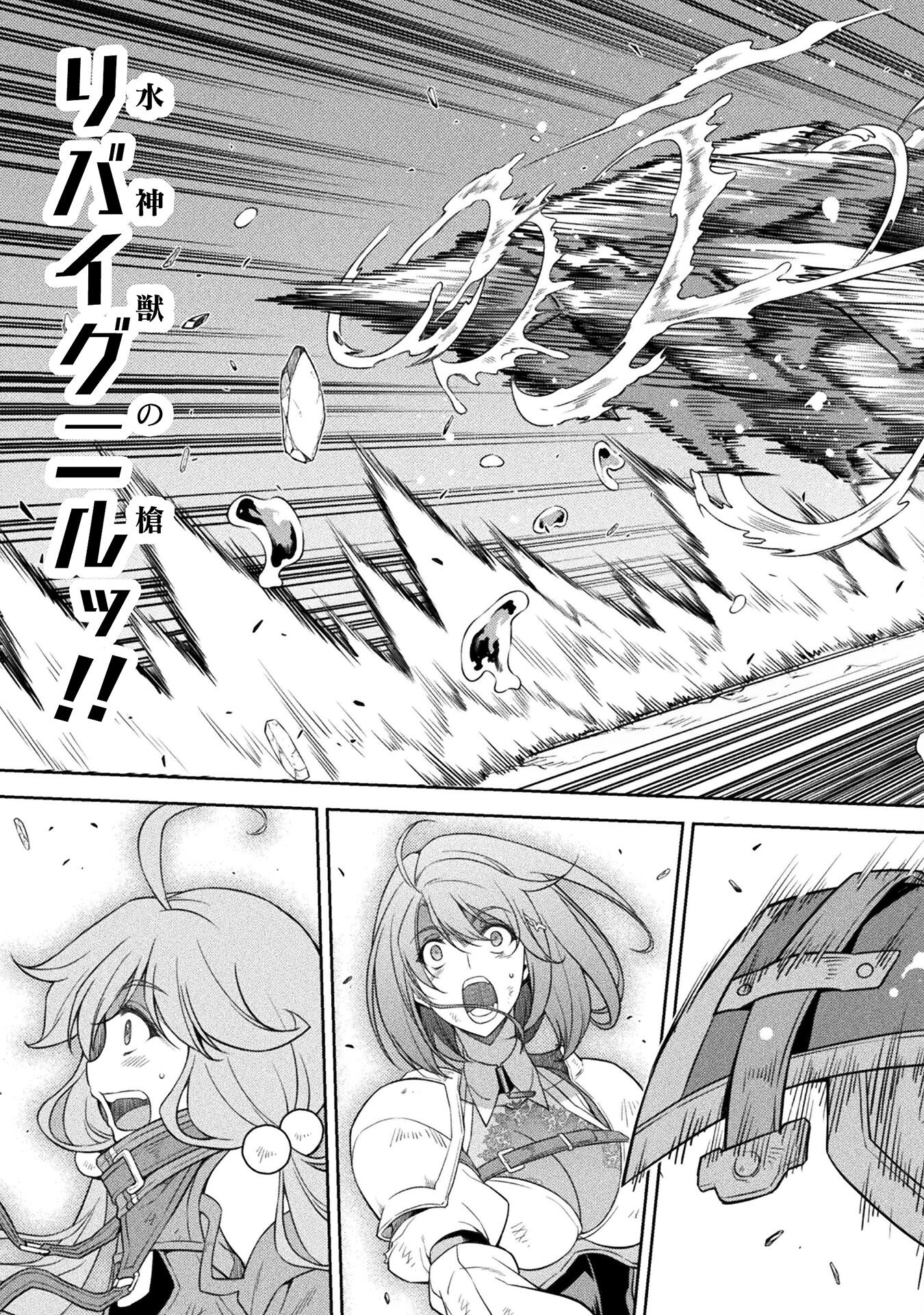 Drawing: Saikyou Mangaka wa Oekaki Skill de Isekai Musou Suru! - Chapter 22 - Page 15
