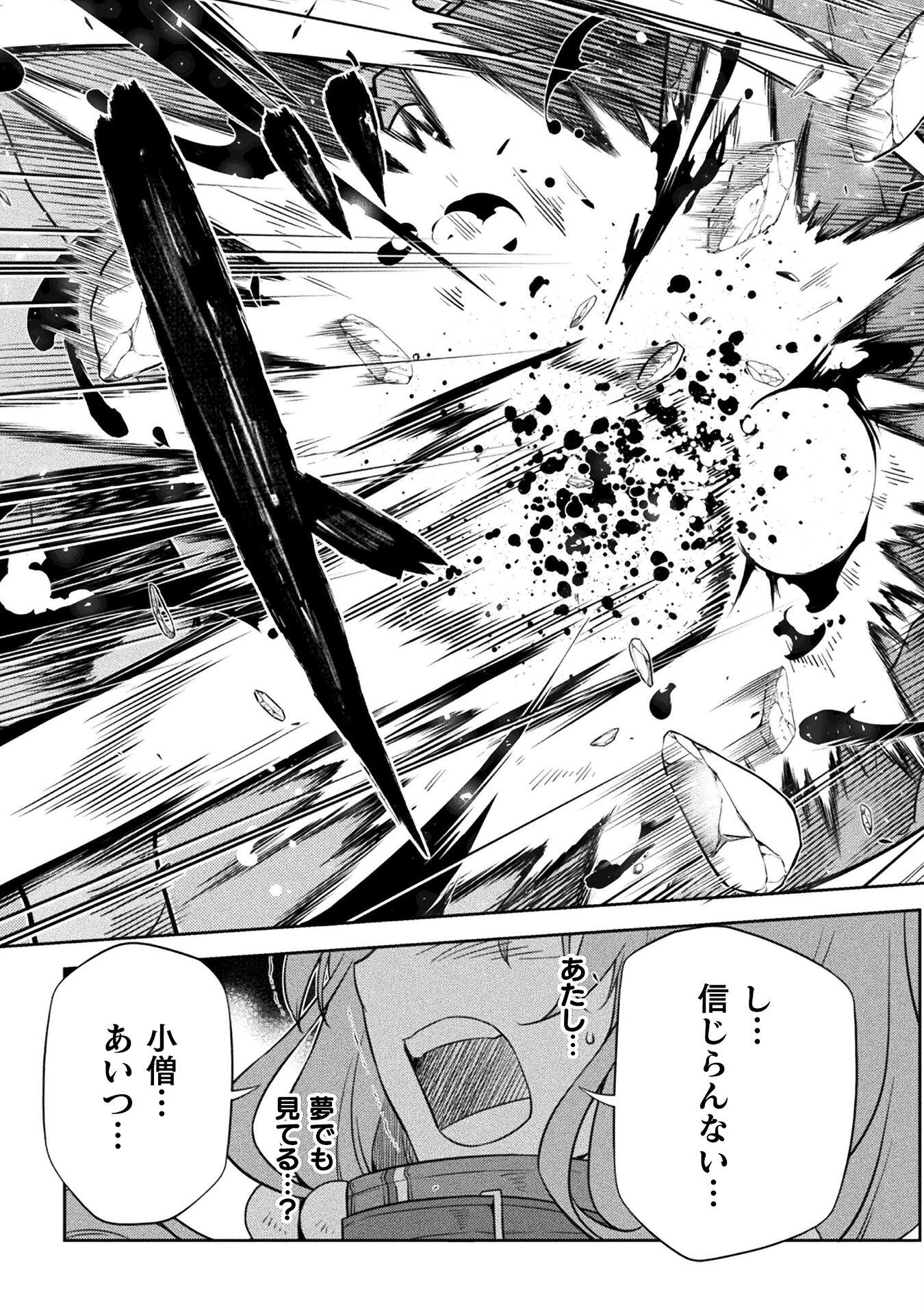 Drawing: Saikyou Mangaka wa Oekaki Skill de Isekai Musou Suru! - Chapter 22 - Page 19