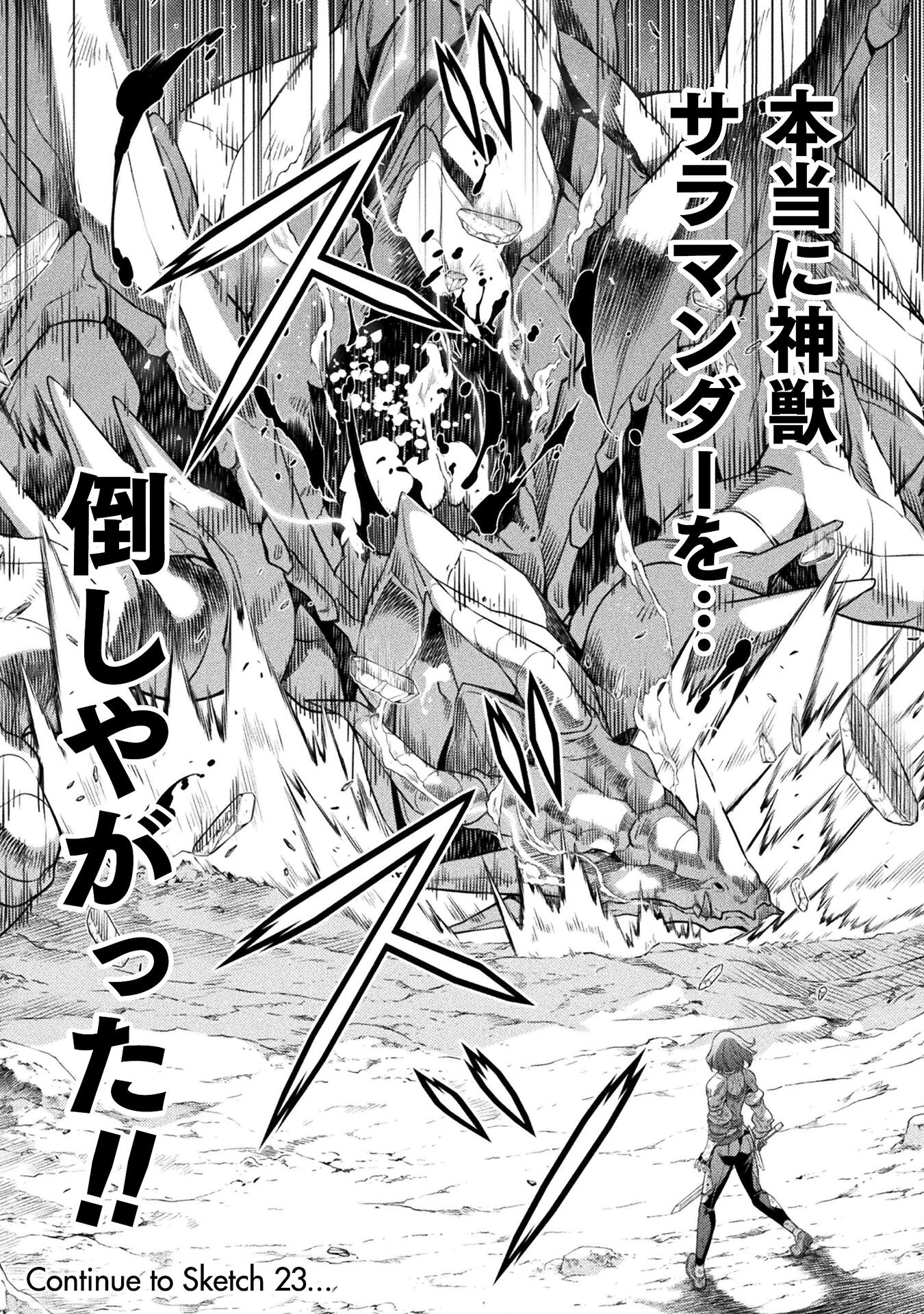 Drawing: Saikyou Mangaka wa Oekaki Skill de Isekai Musou Suru! - Chapter 22 - Page 20