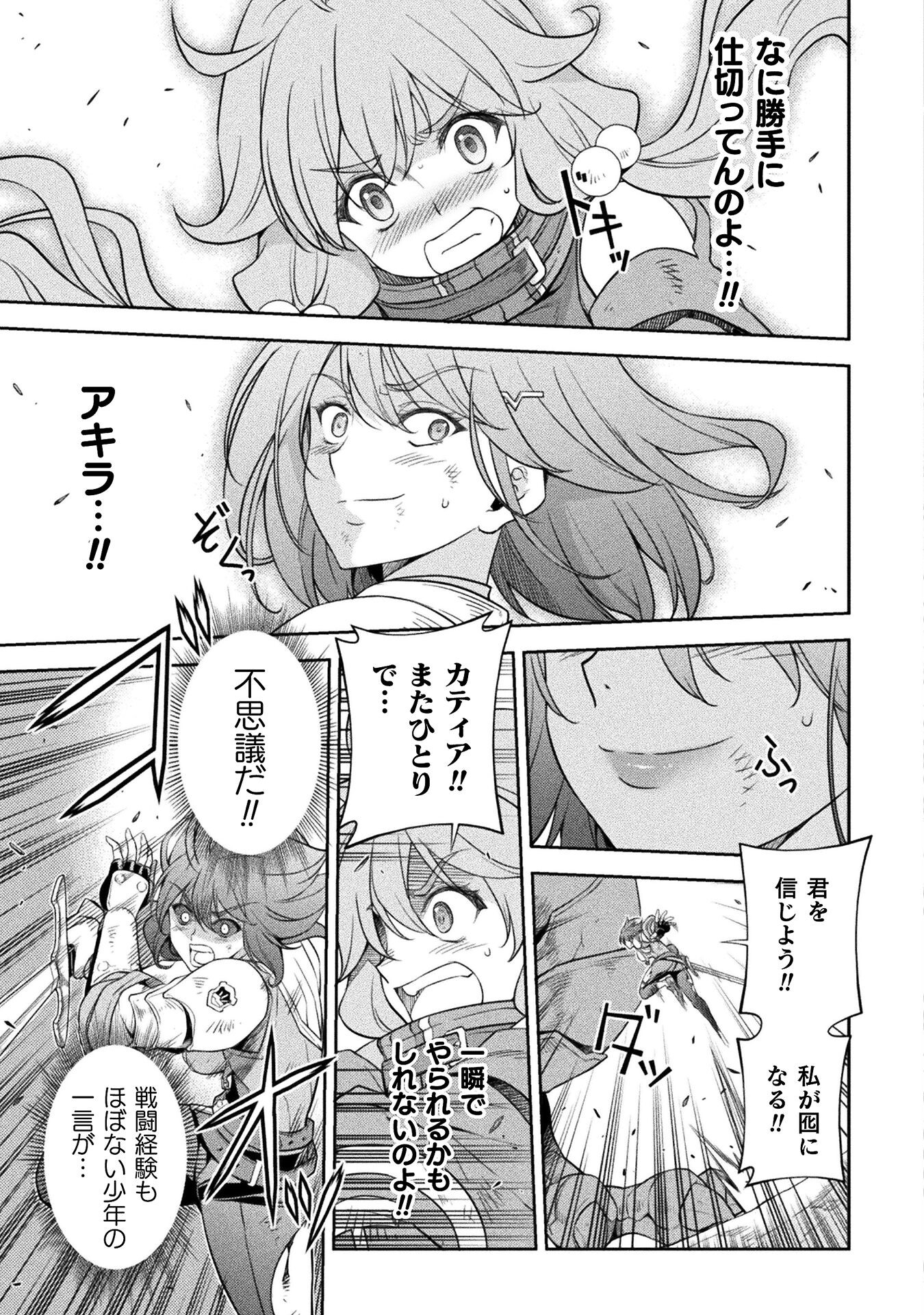 Drawing: Saikyou Mangaka wa Oekaki Skill de Isekai Musou Suru! - Chapter 22 - Page 3