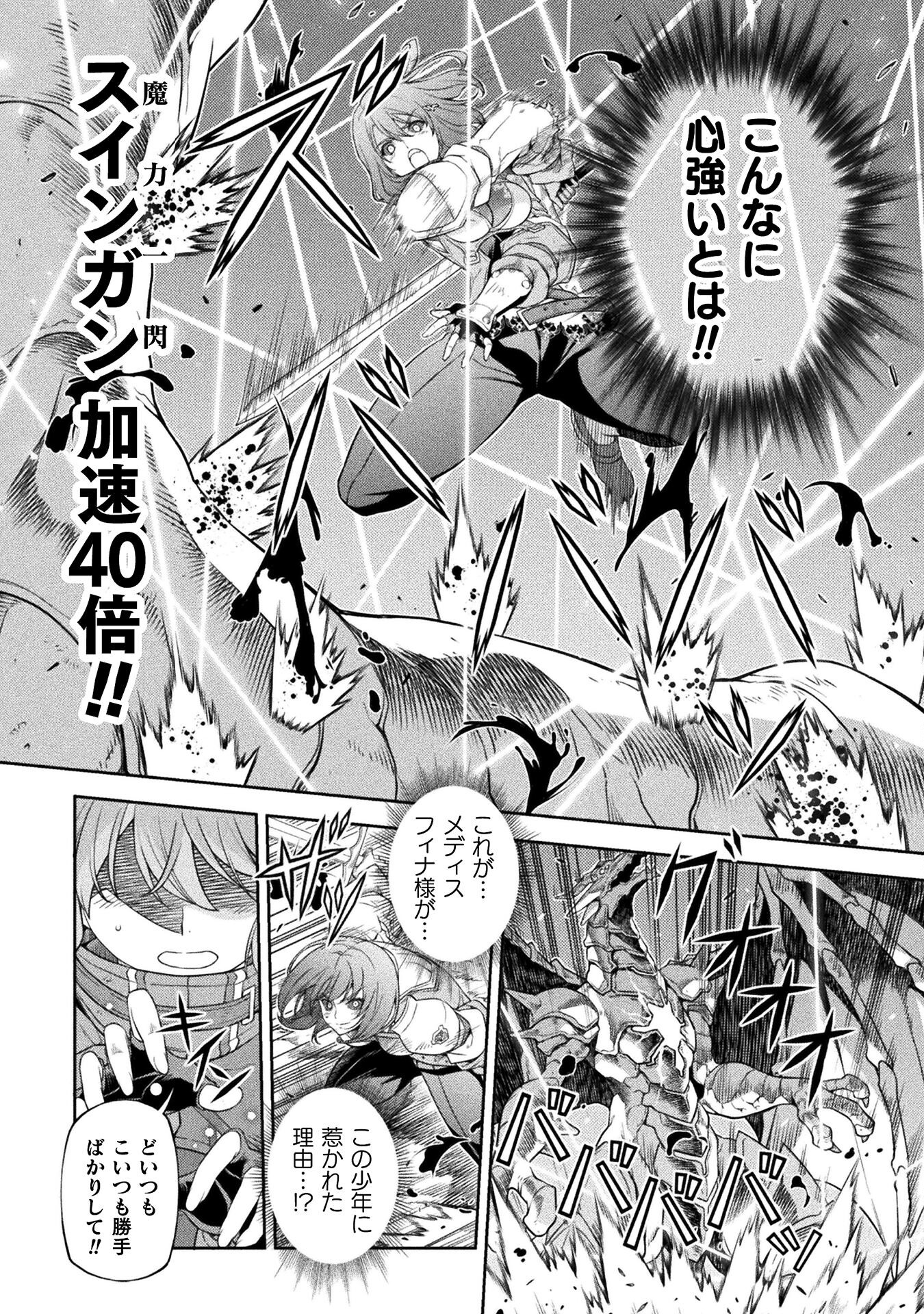 Drawing: Saikyou Mangaka wa Oekaki Skill de Isekai Musou Suru! - Chapter 22 - Page 4