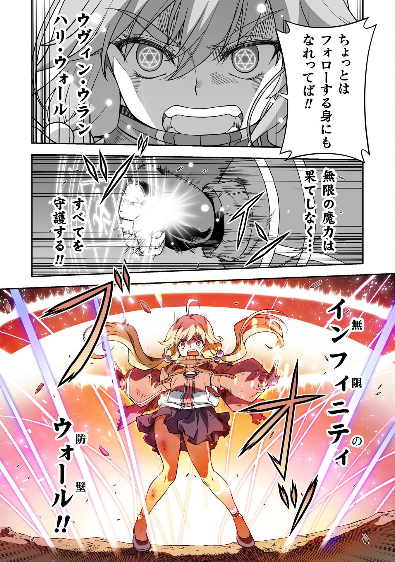 Drawing: Saikyou Mangaka wa Oekaki Skill de Isekai Musou Suru! - Chapter 22 - Page 5