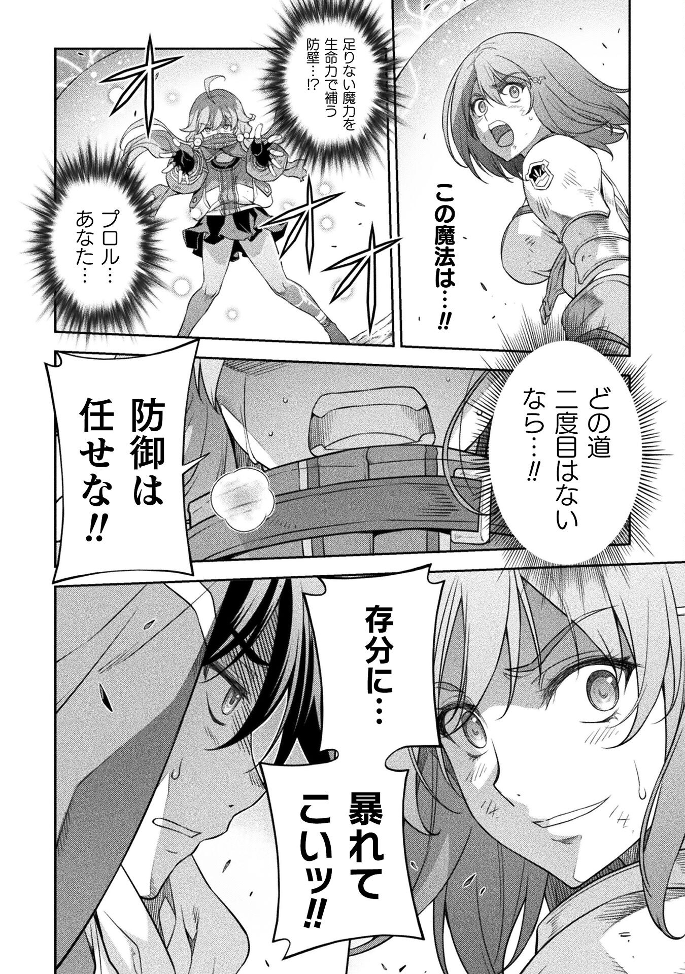 Drawing: Saikyou Mangaka wa Oekaki Skill de Isekai Musou Suru! - Chapter 22 - Page 6