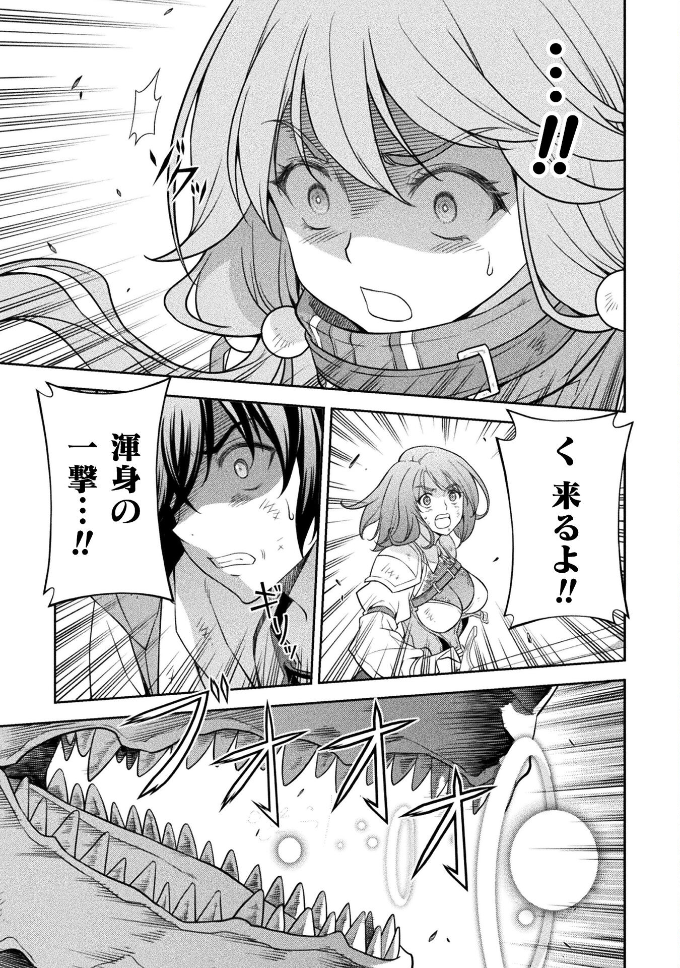 Drawing: Saikyou Mangaka wa Oekaki Skill de Isekai Musou Suru! - Chapter 22 - Page 7