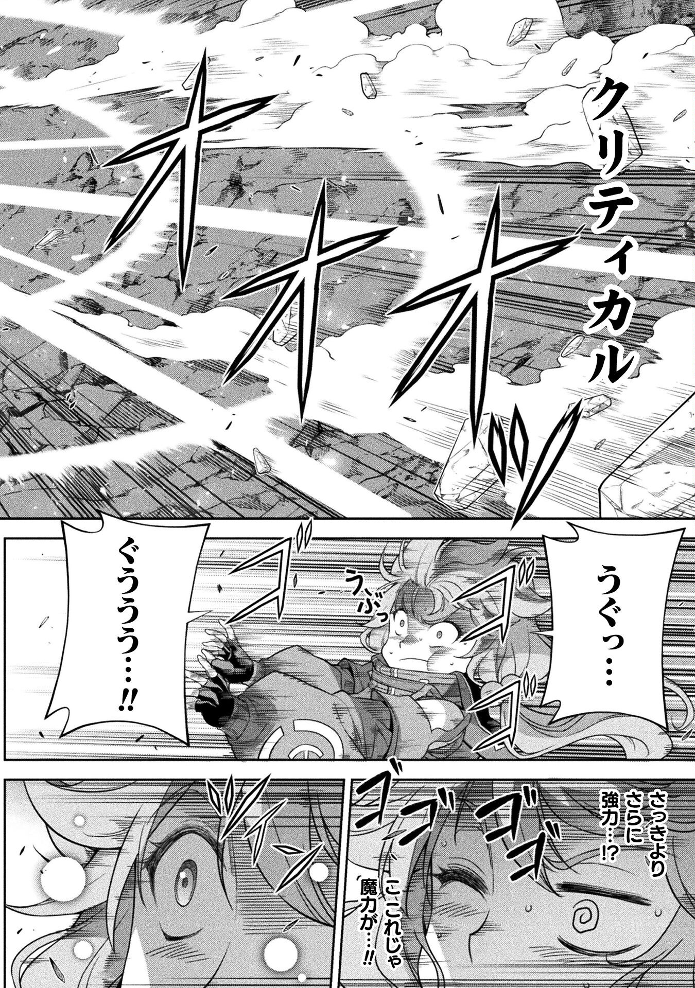 Drawing: Saikyou Mangaka wa Oekaki Skill de Isekai Musou Suru! - Chapter 22 - Page 8