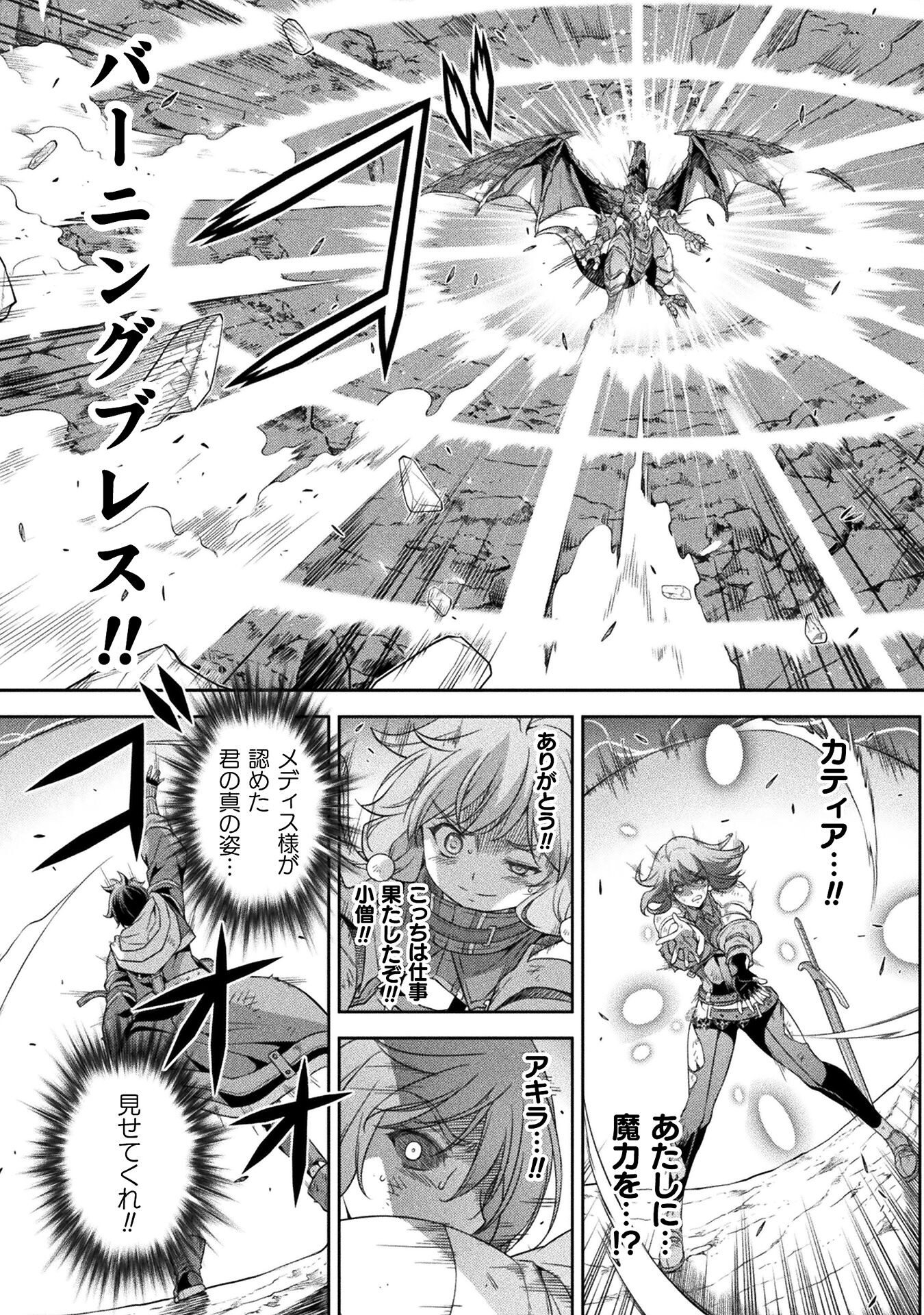 Drawing: Saikyou Mangaka wa Oekaki Skill de Isekai Musou Suru! - Chapter 22 - Page 9