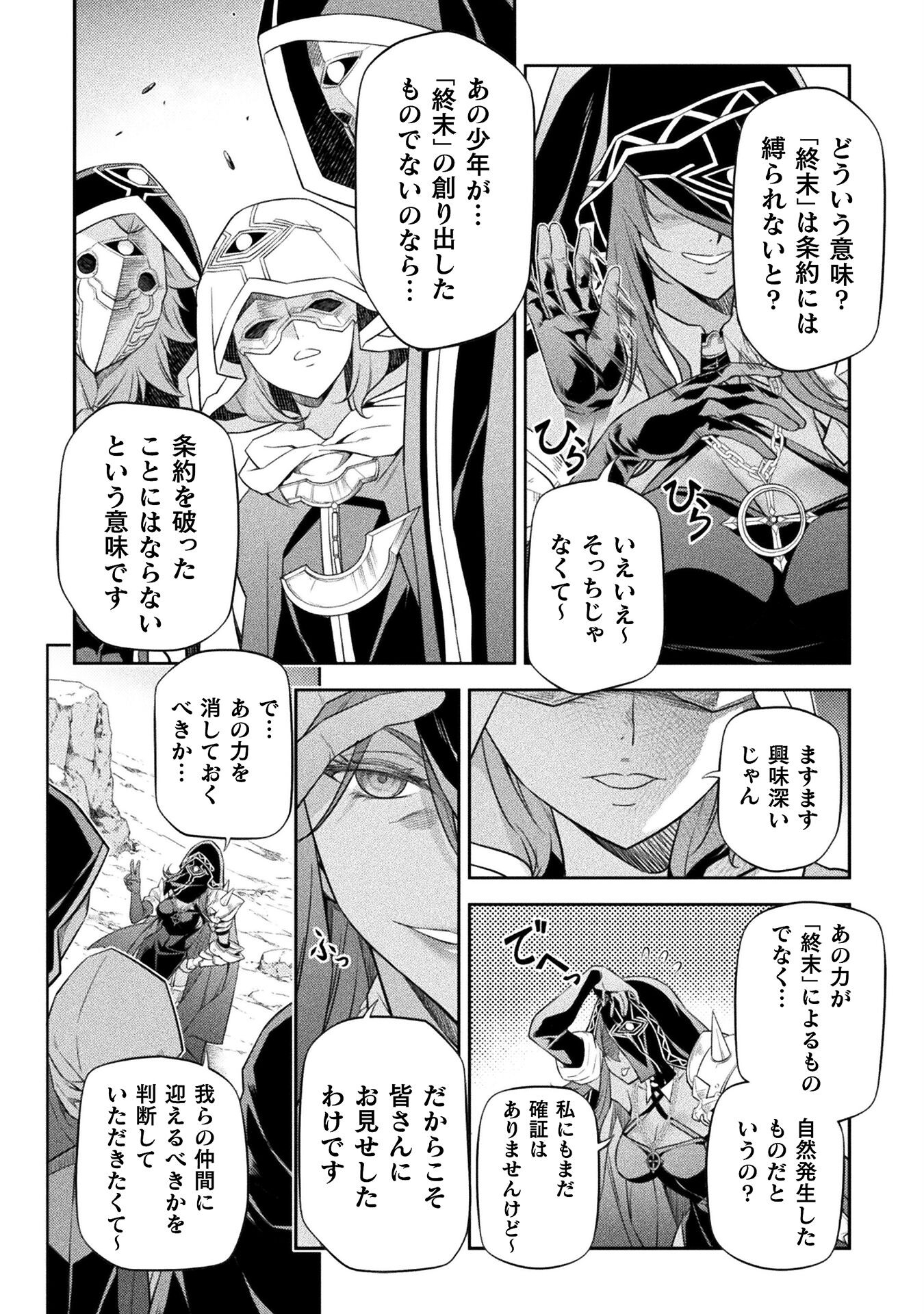 Drawing: Saikyou Mangaka wa Oekaki Skill de Isekai Musou Suru! - Chapter 23 - Page 14