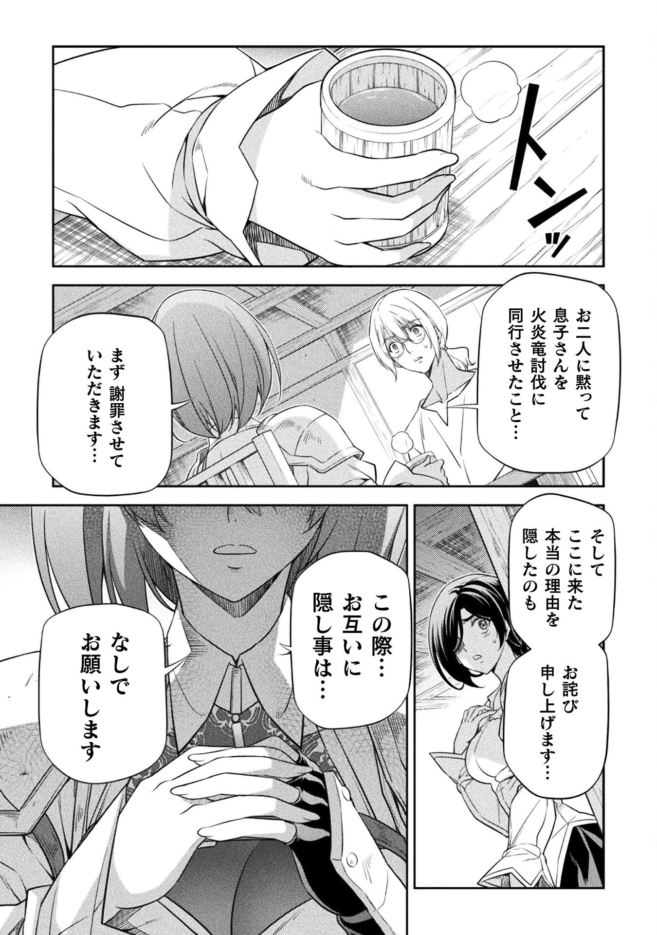 Drawing: Saikyou Mangaka wa Oekaki Skill de Isekai Musou Suru! - Chapter 23 - Page 17