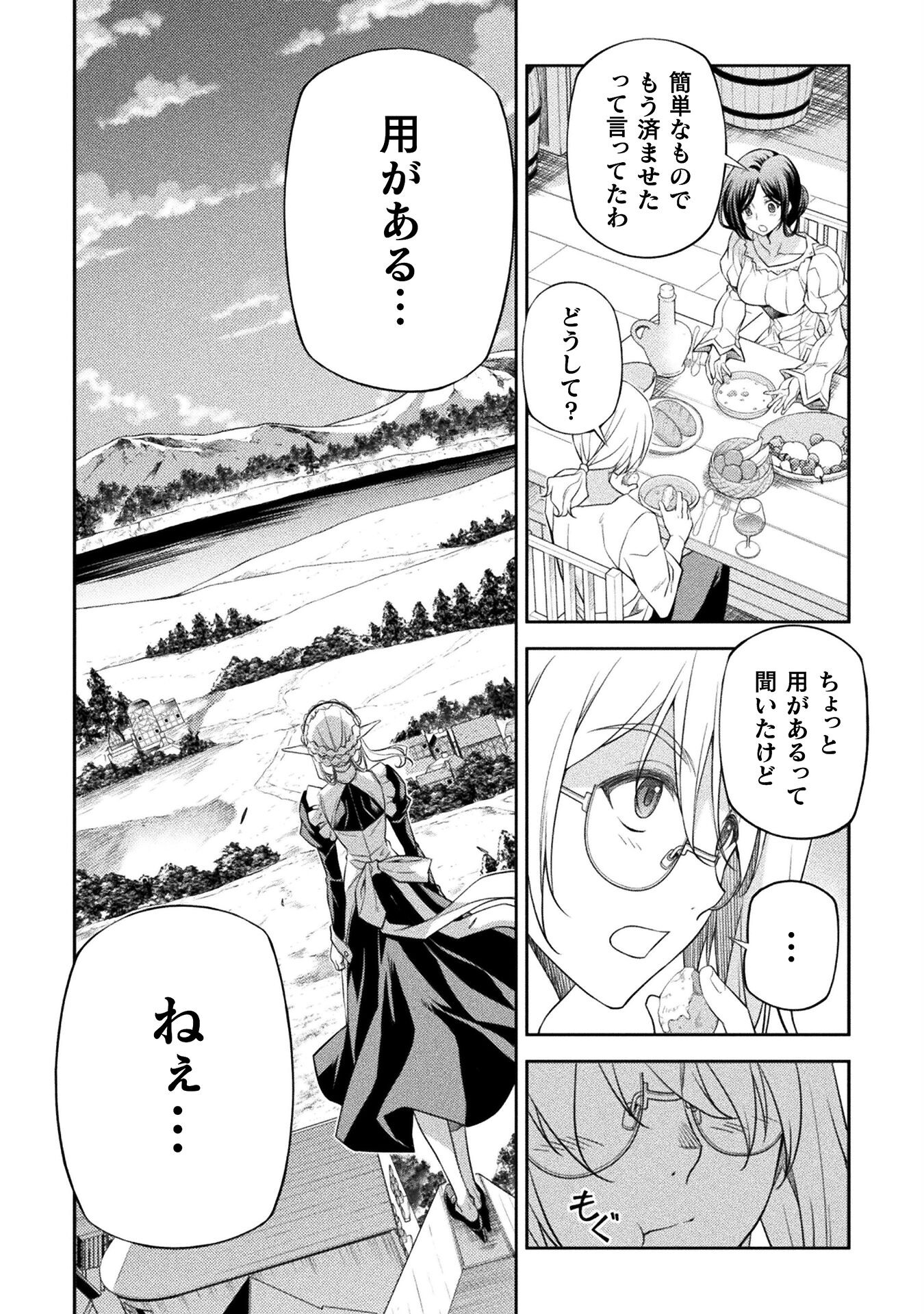 Drawing: Saikyou Mangaka wa Oekaki Skill de Isekai Musou Suru! - Chapter 23 - Page 3