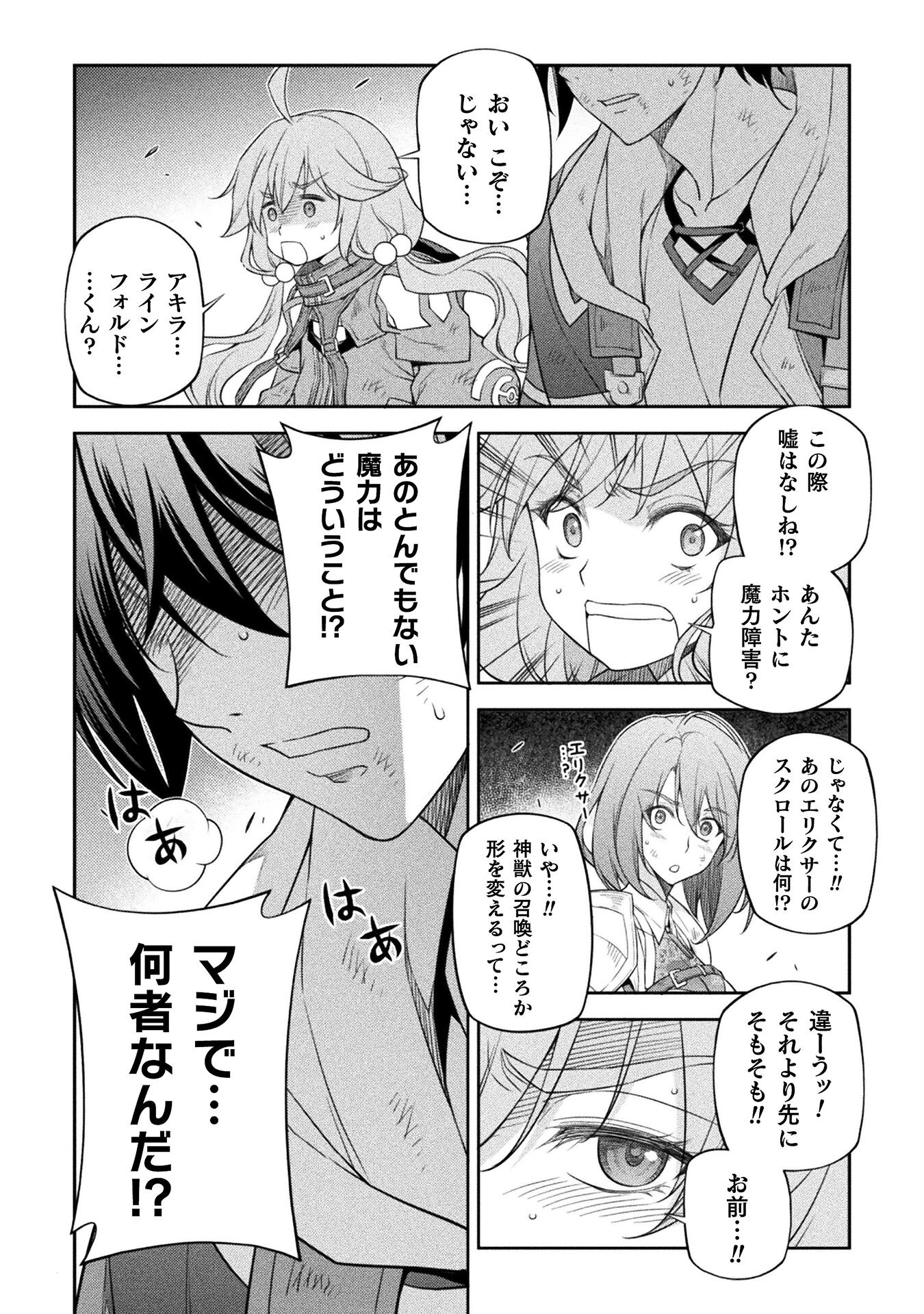 Drawing: Saikyou Mangaka wa Oekaki Skill de Isekai Musou Suru! - Chapter 23 - Page 6