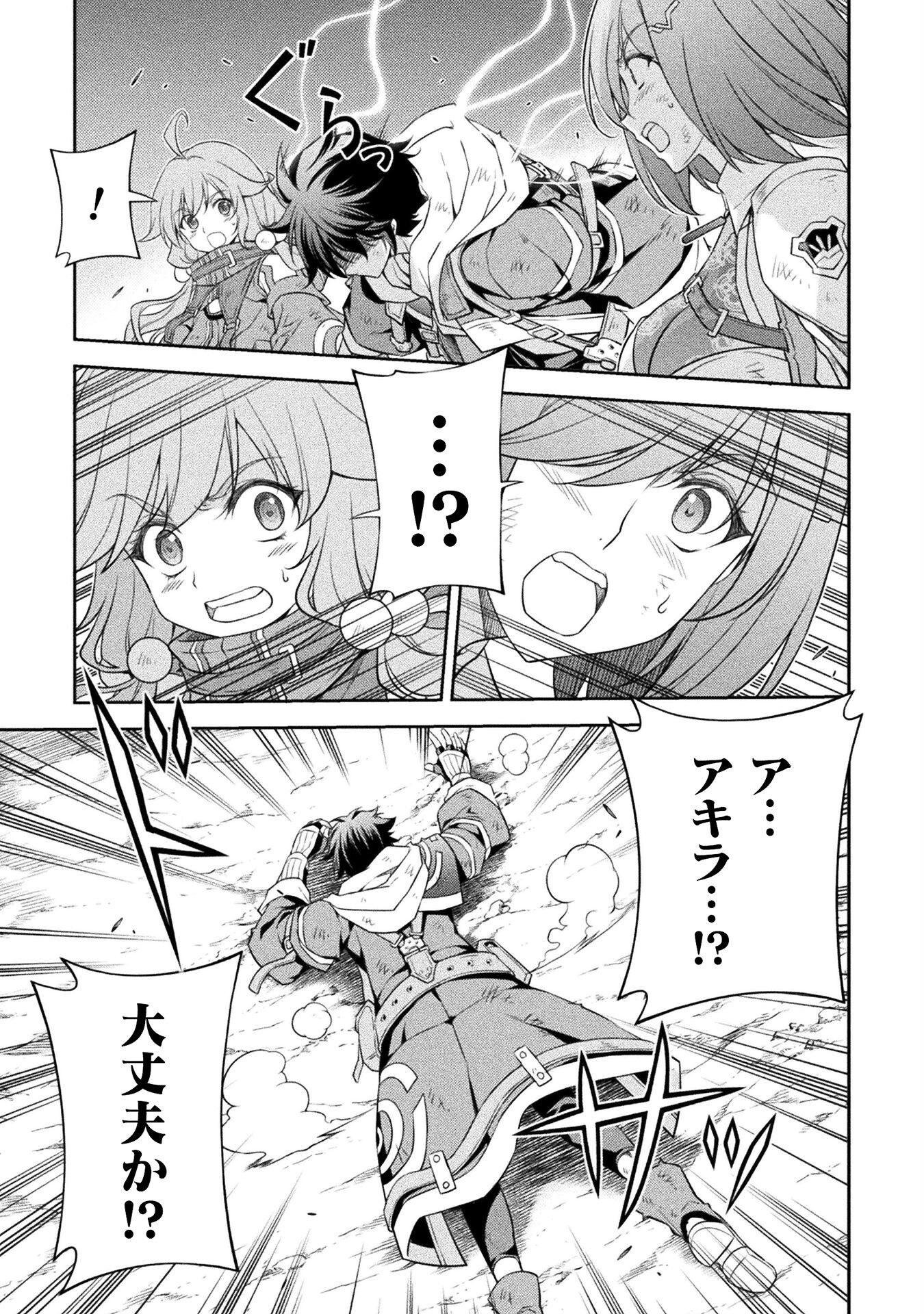 Drawing: Saikyou Mangaka wa Oekaki Skill de Isekai Musou Suru! - Chapter 23 - Page 7