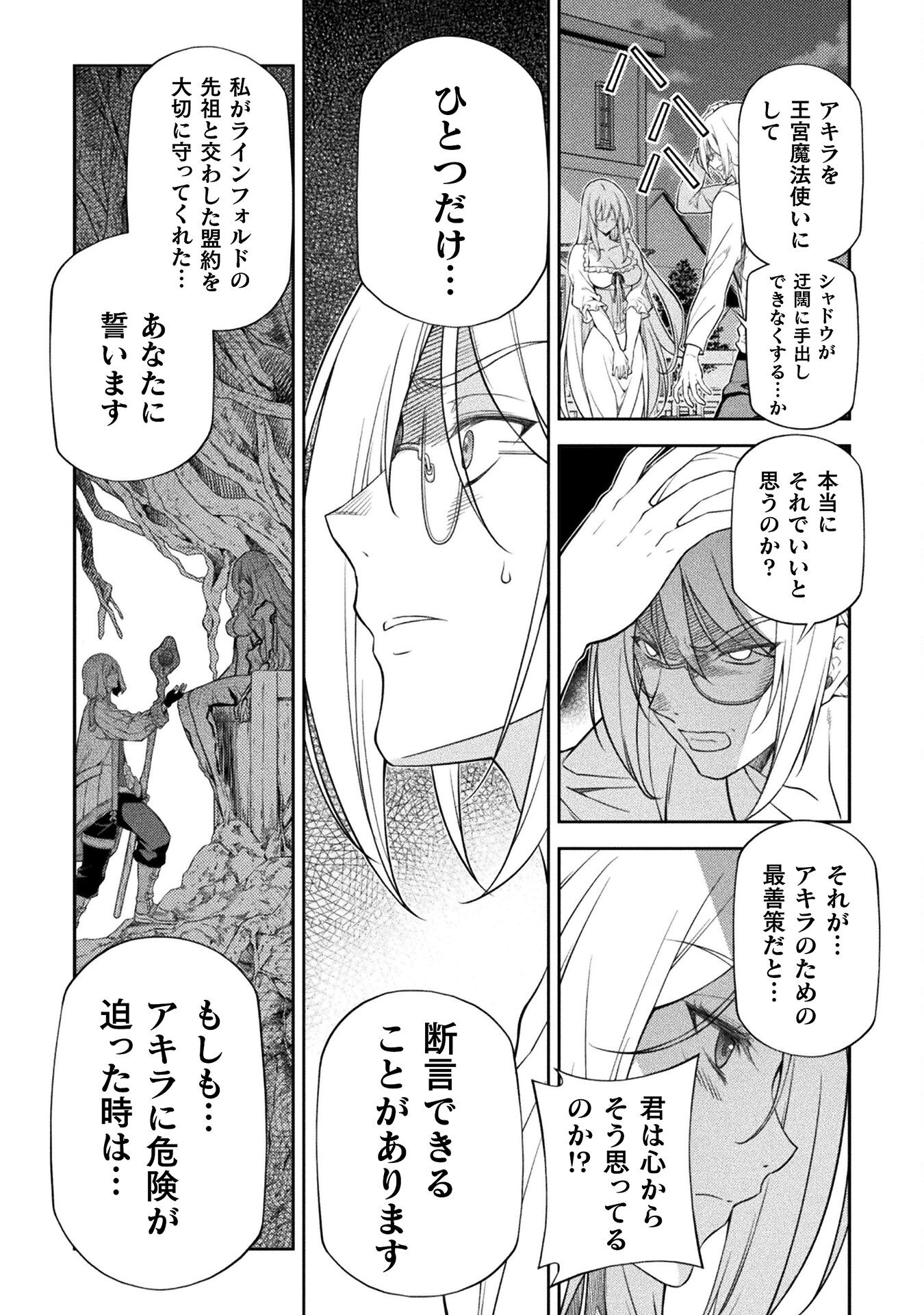 Drawing: Saikyou Mangaka wa Oekaki Skill de Isekai Musou Suru! - Chapter 25 - Page 10