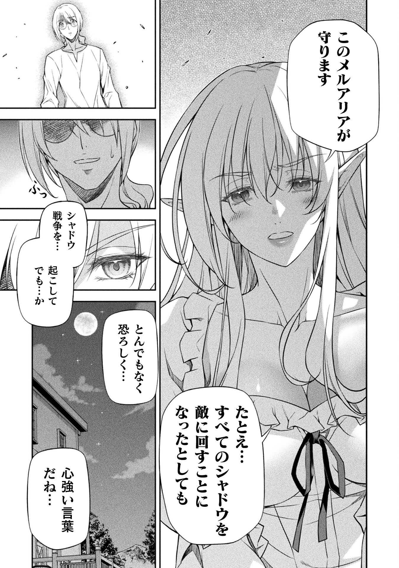 Drawing: Saikyou Mangaka wa Oekaki Skill de Isekai Musou Suru! - Chapter 25 - Page 11