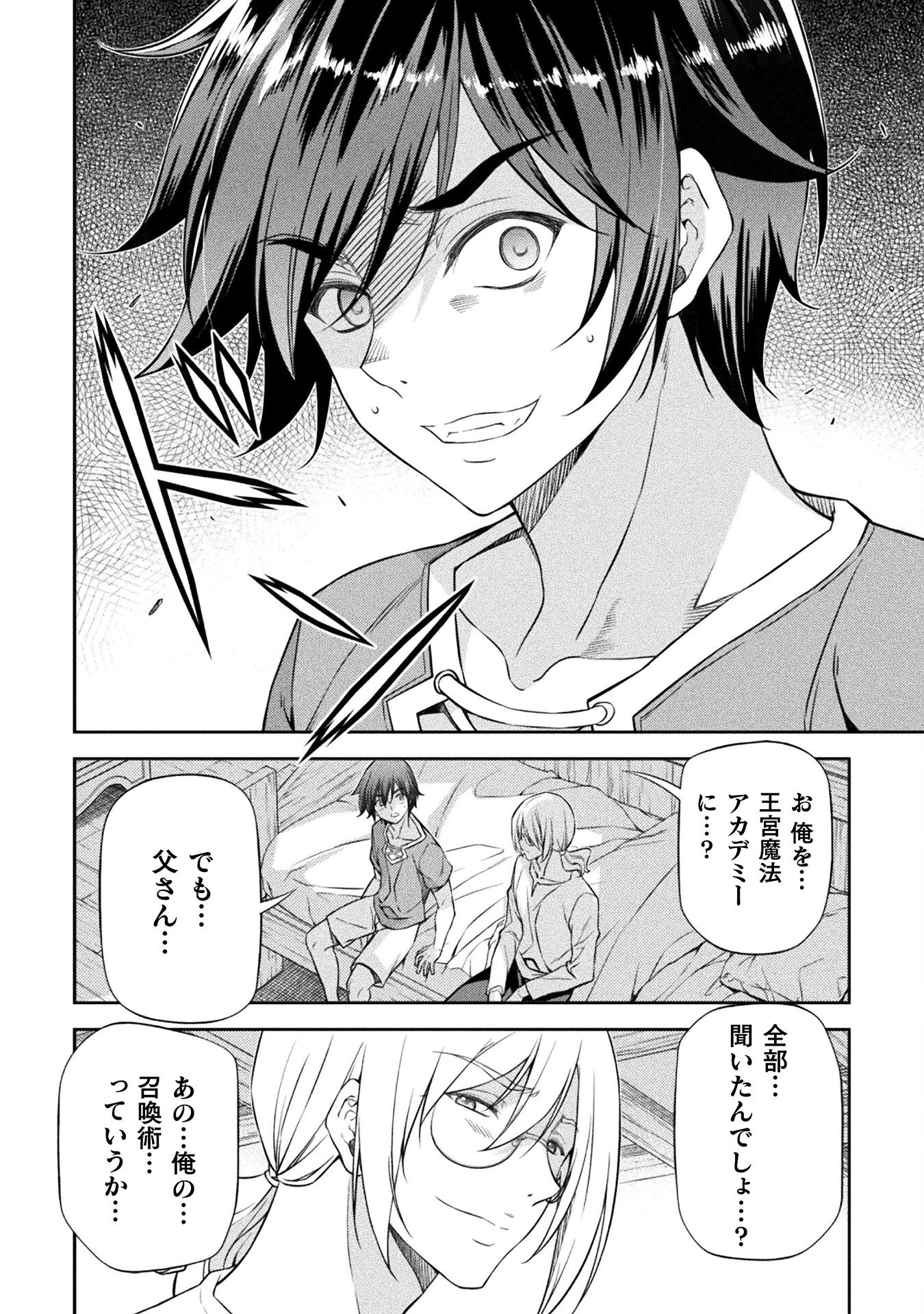 Drawing: Saikyou Mangaka wa Oekaki Skill de Isekai Musou Suru! - Chapter 25 - Page 12