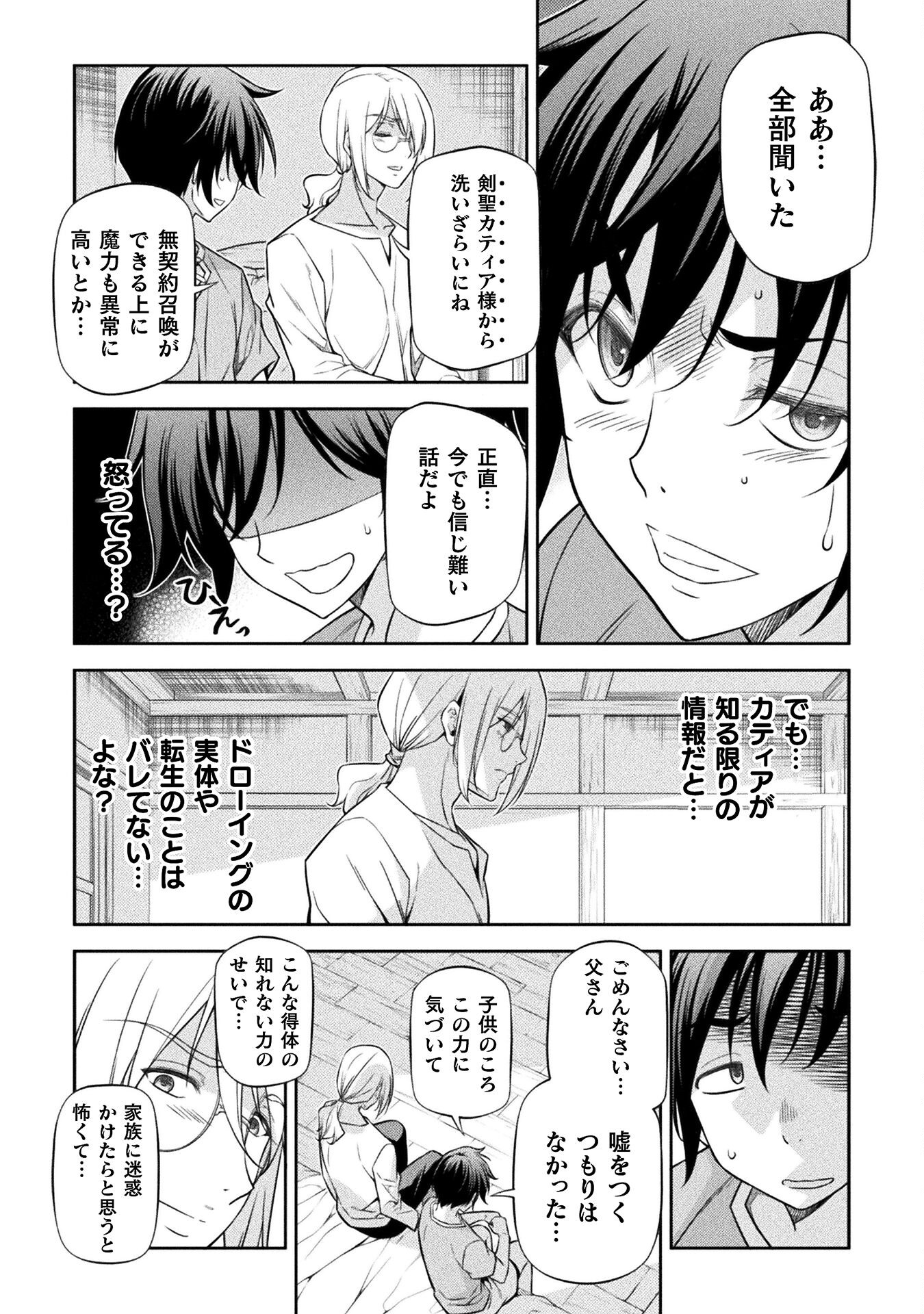Drawing: Saikyou Mangaka wa Oekaki Skill de Isekai Musou Suru! - Chapter 25 - Page 13
