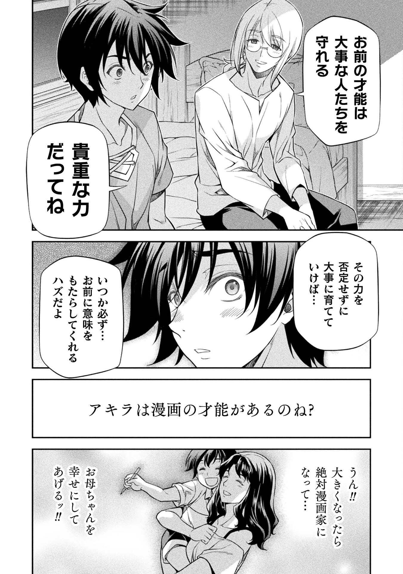 Drawing: Saikyou Mangaka wa Oekaki Skill de Isekai Musou Suru! - Chapter 25 - Page 16